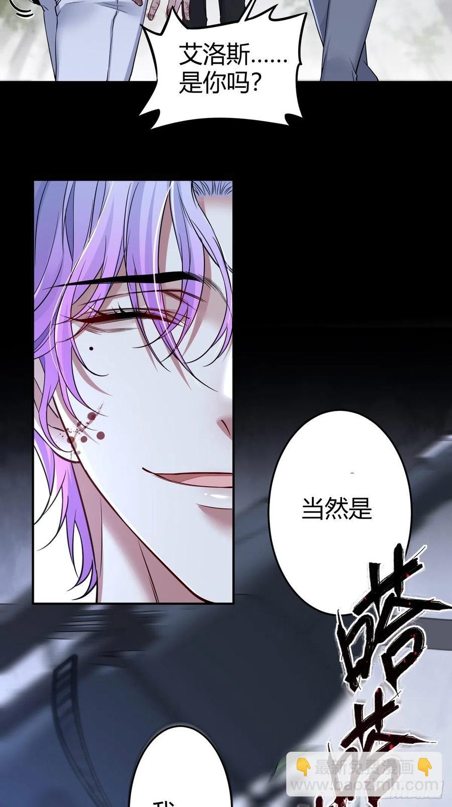 罪兽118话 第一季完结-第109话