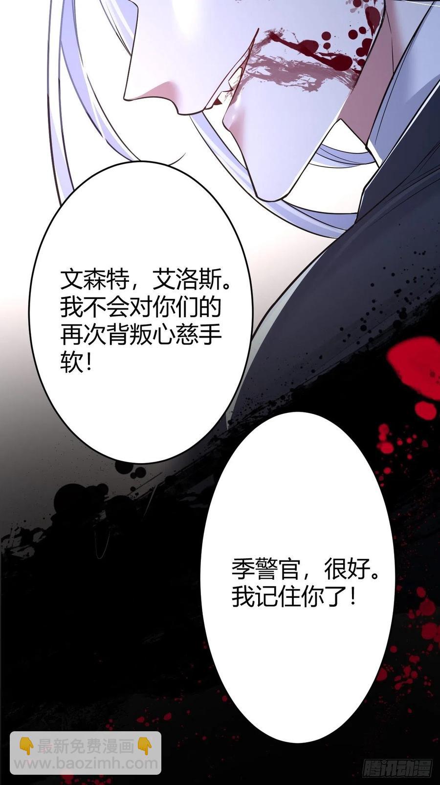 罪兽118话 第一季完结-第109话