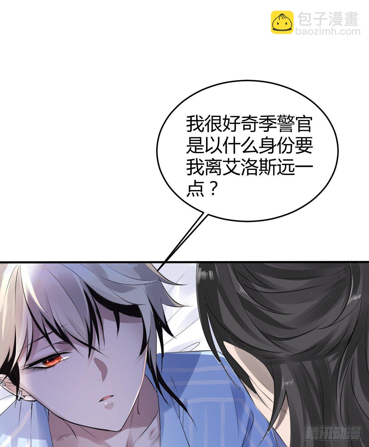 罪兽十五-第15话