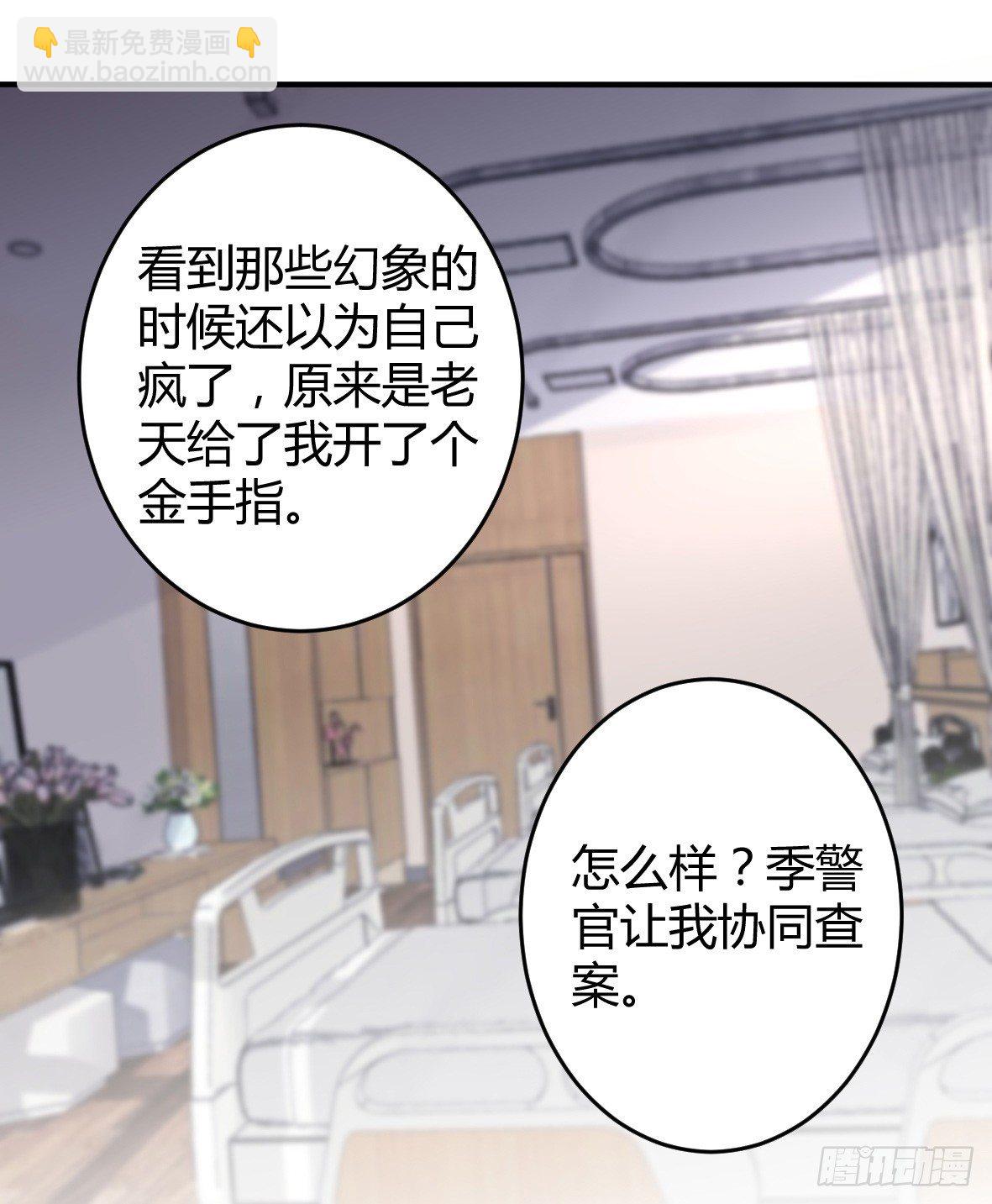 罪兽十五-第15话