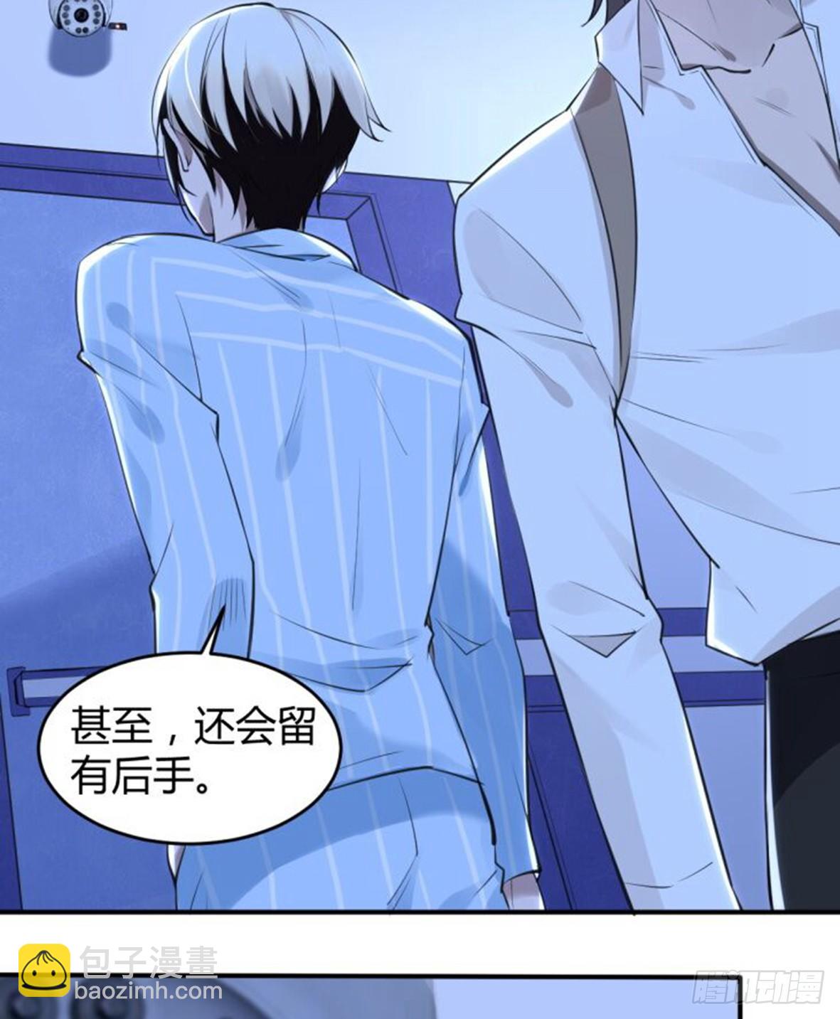 罪兽十七-第17话