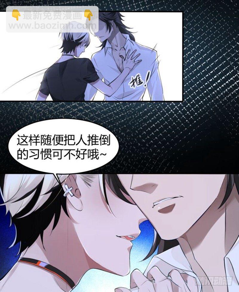 罪兽十七-第17话