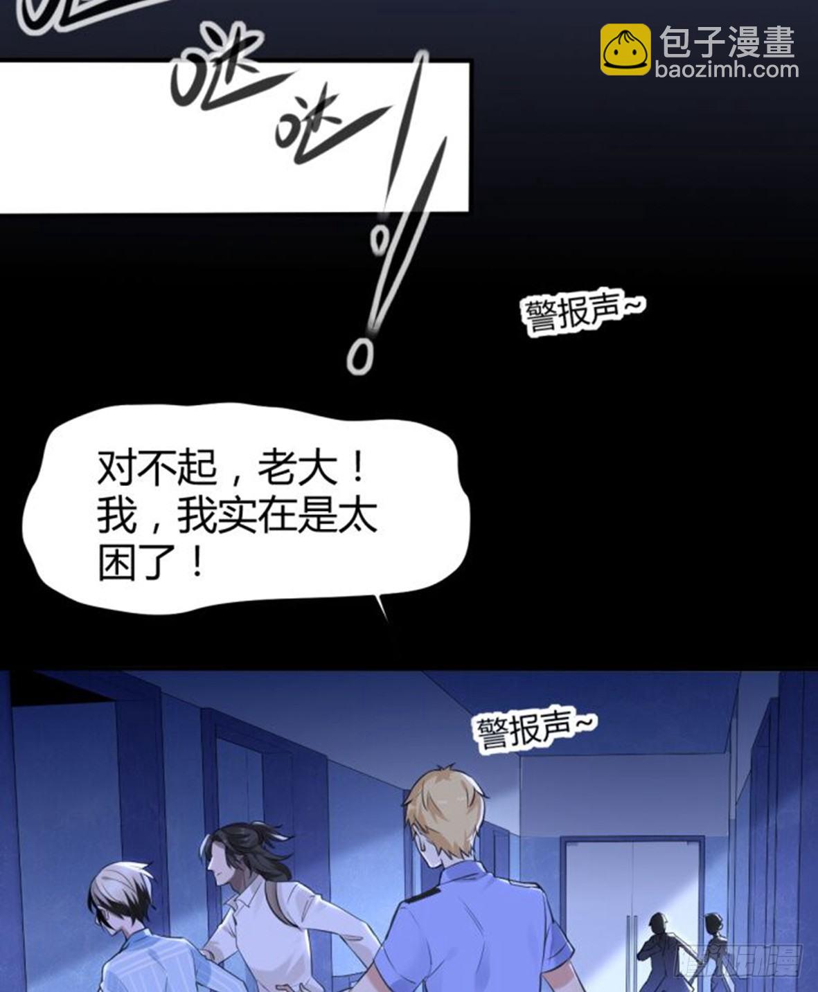 罪兽十七-第17话