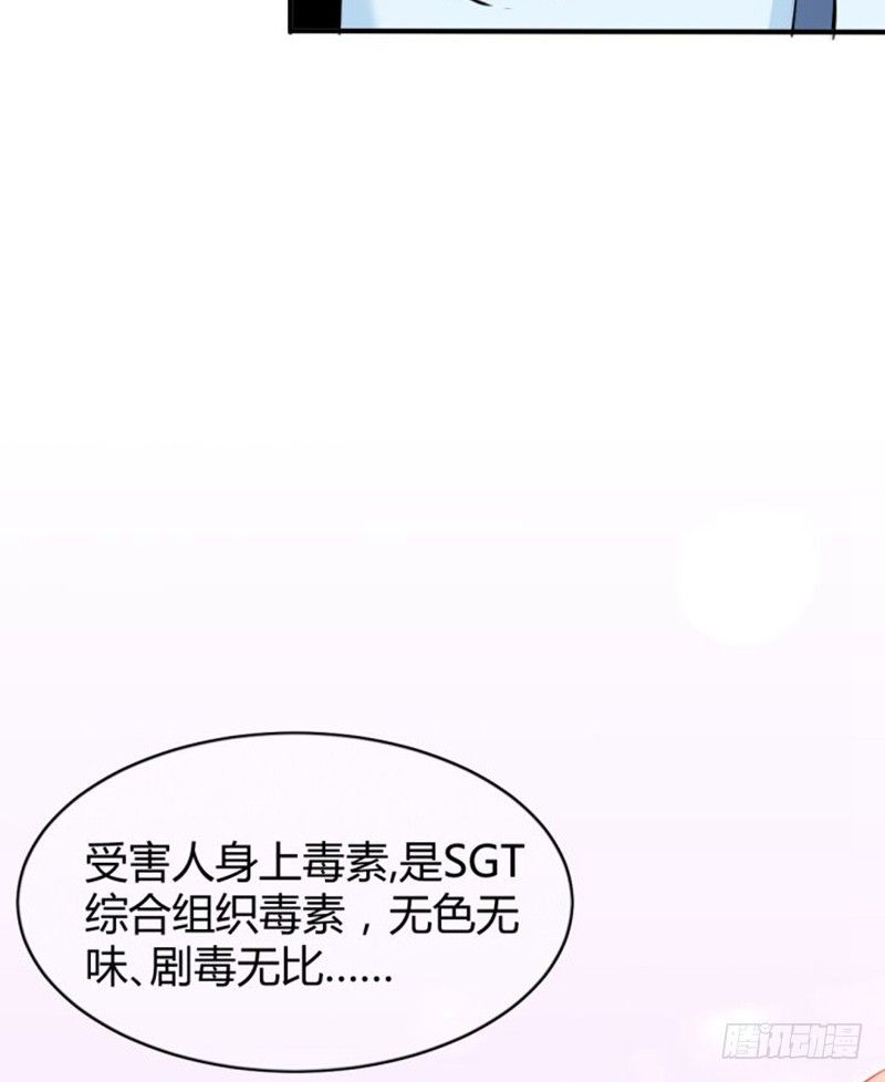 罪兽十七-第17话