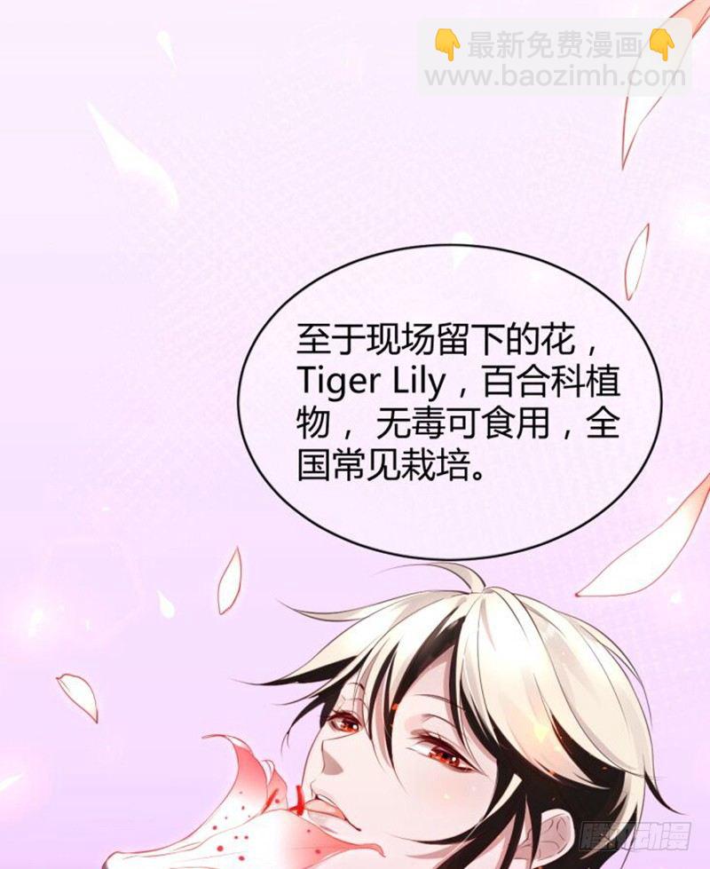 罪兽十七-第17话