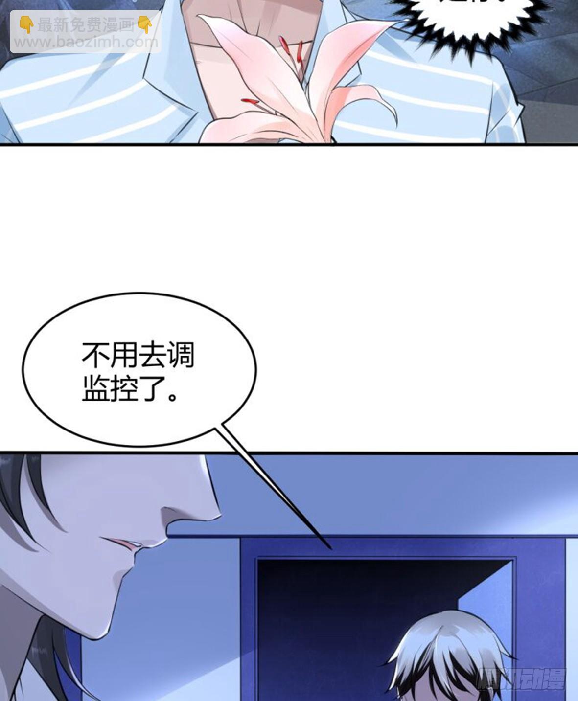 罪兽十七-第17话