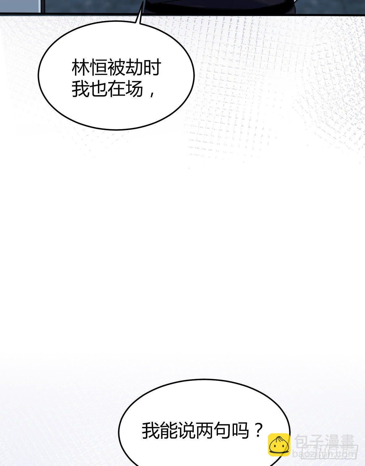 罪兽二十一-第21话