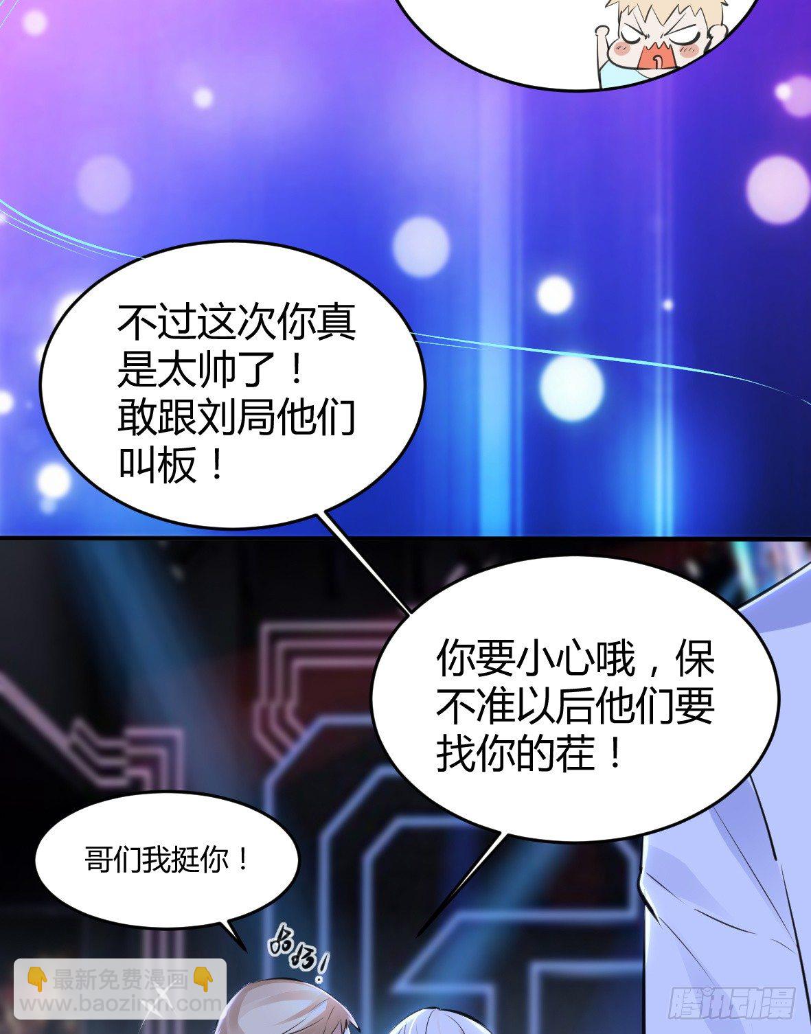 罪兽二十一-第21话