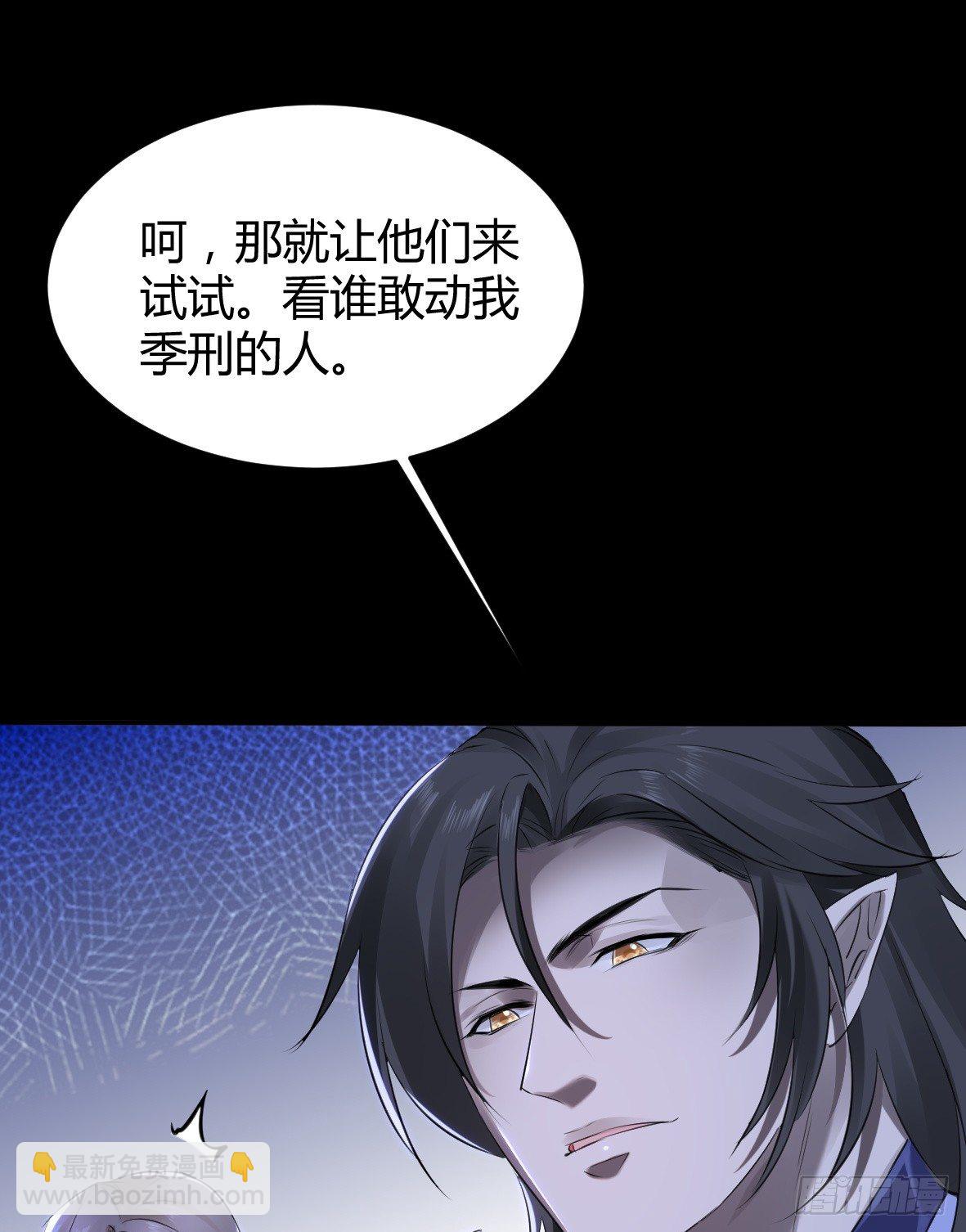 罪兽二十一-第21话