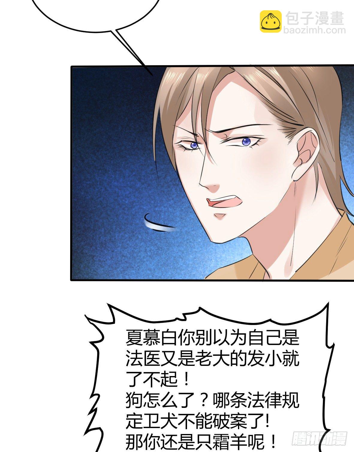 罪兽二十一-第21话