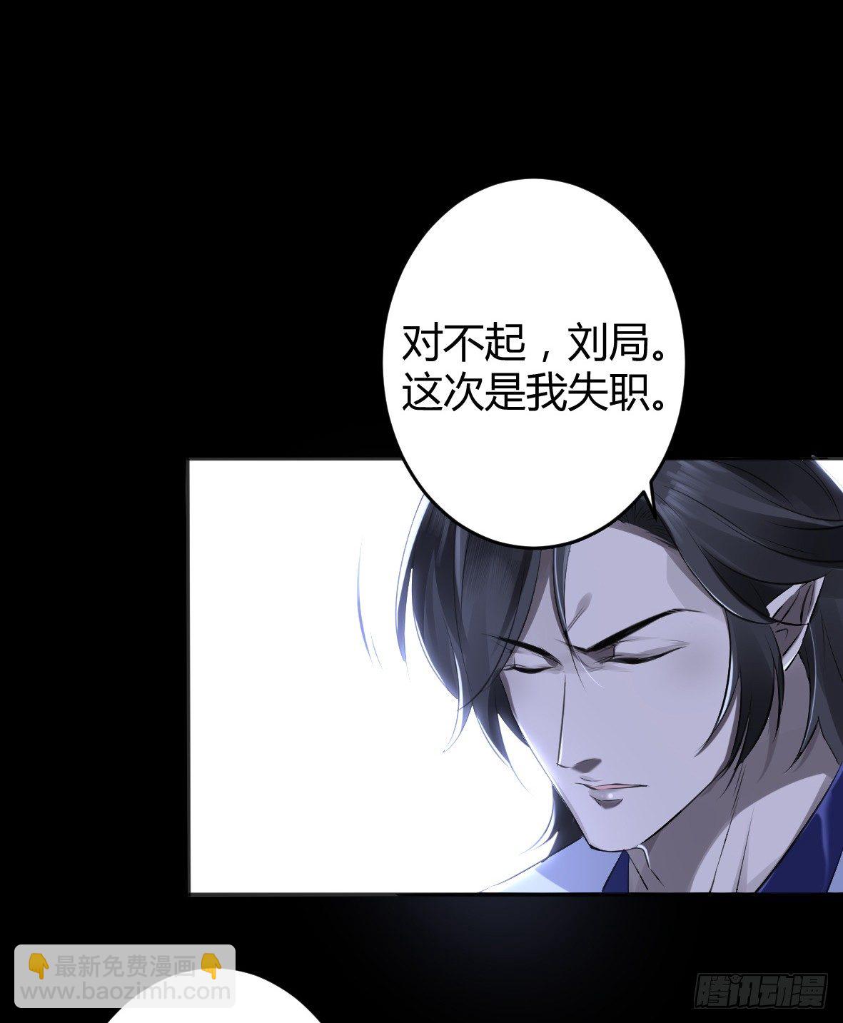 罪兽二十一-第21话