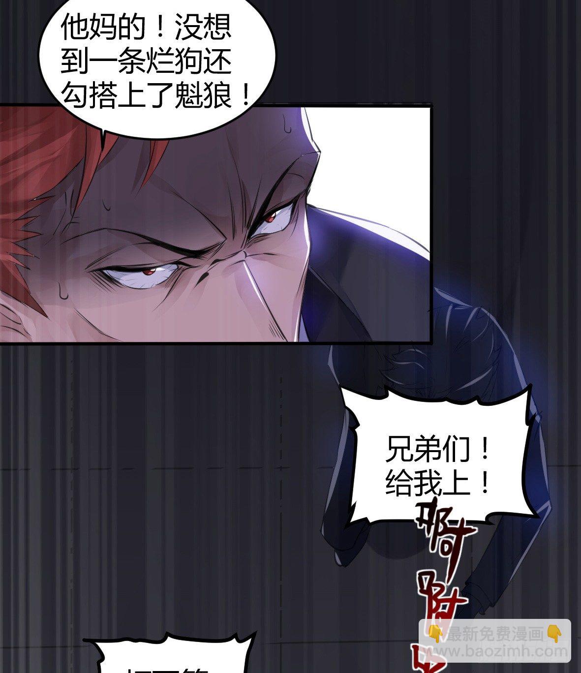 罪兽二十三-第23话