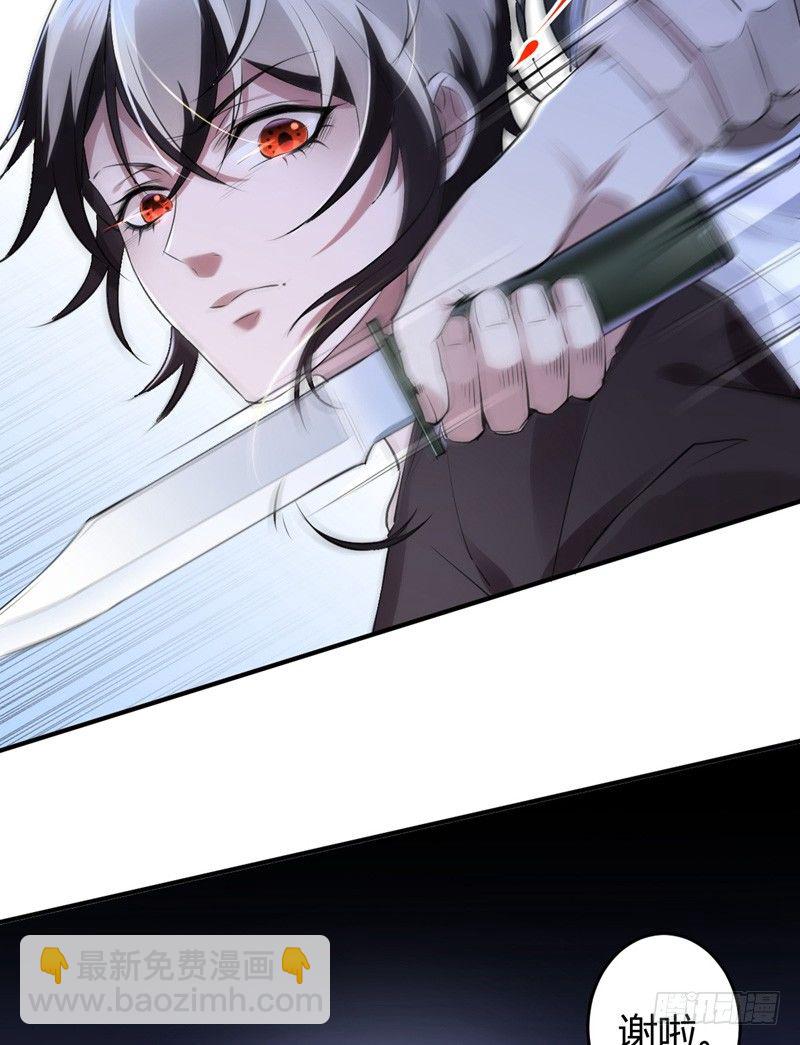 罪兽二十三-第23话