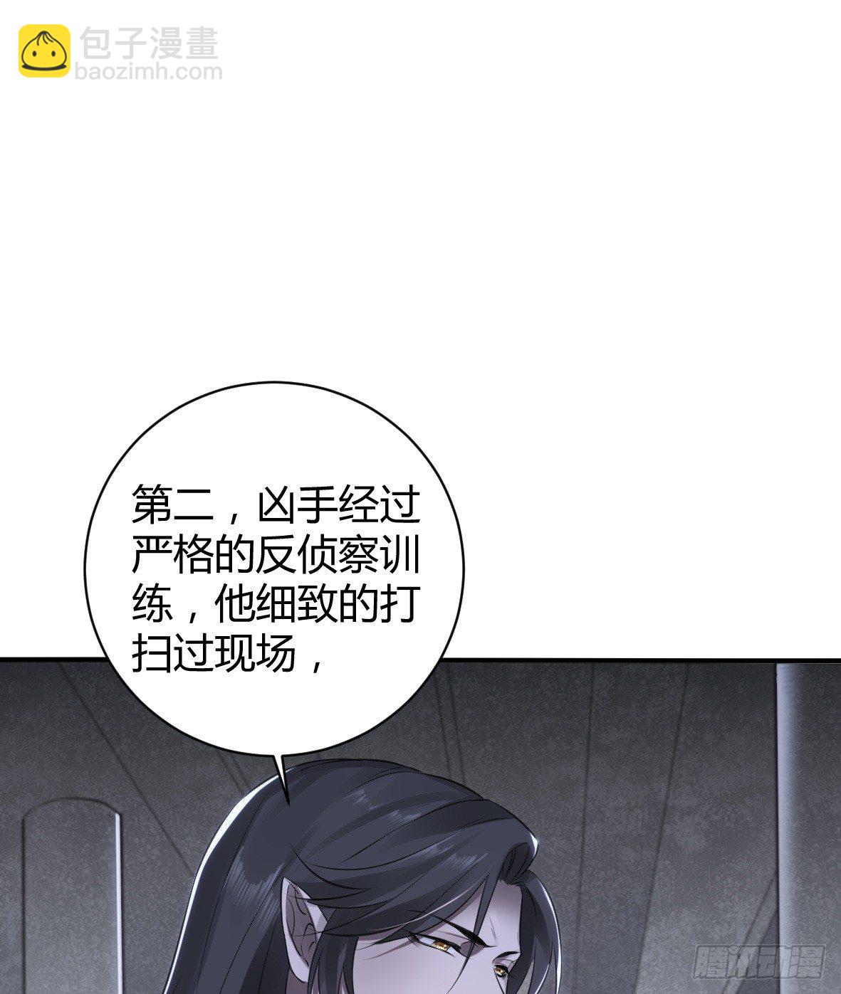 罪兽二十七-第27话