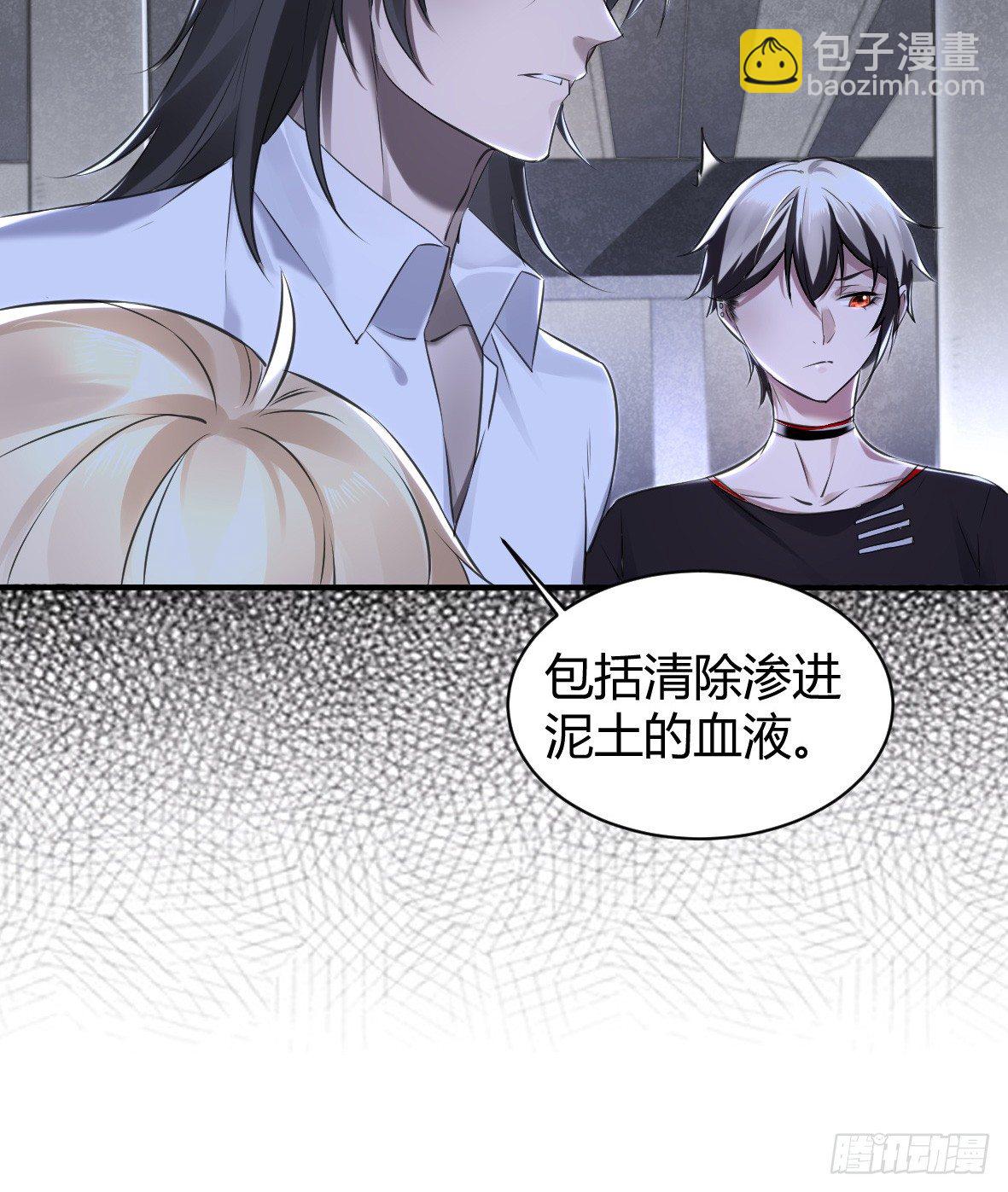 罪兽二十七-第27话