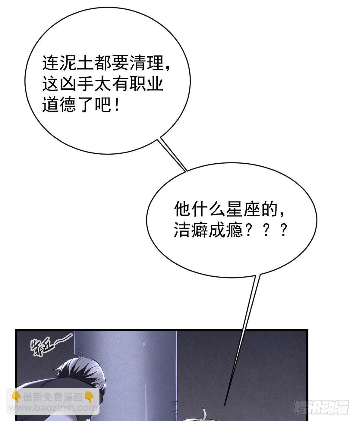 罪兽二十七-第27话