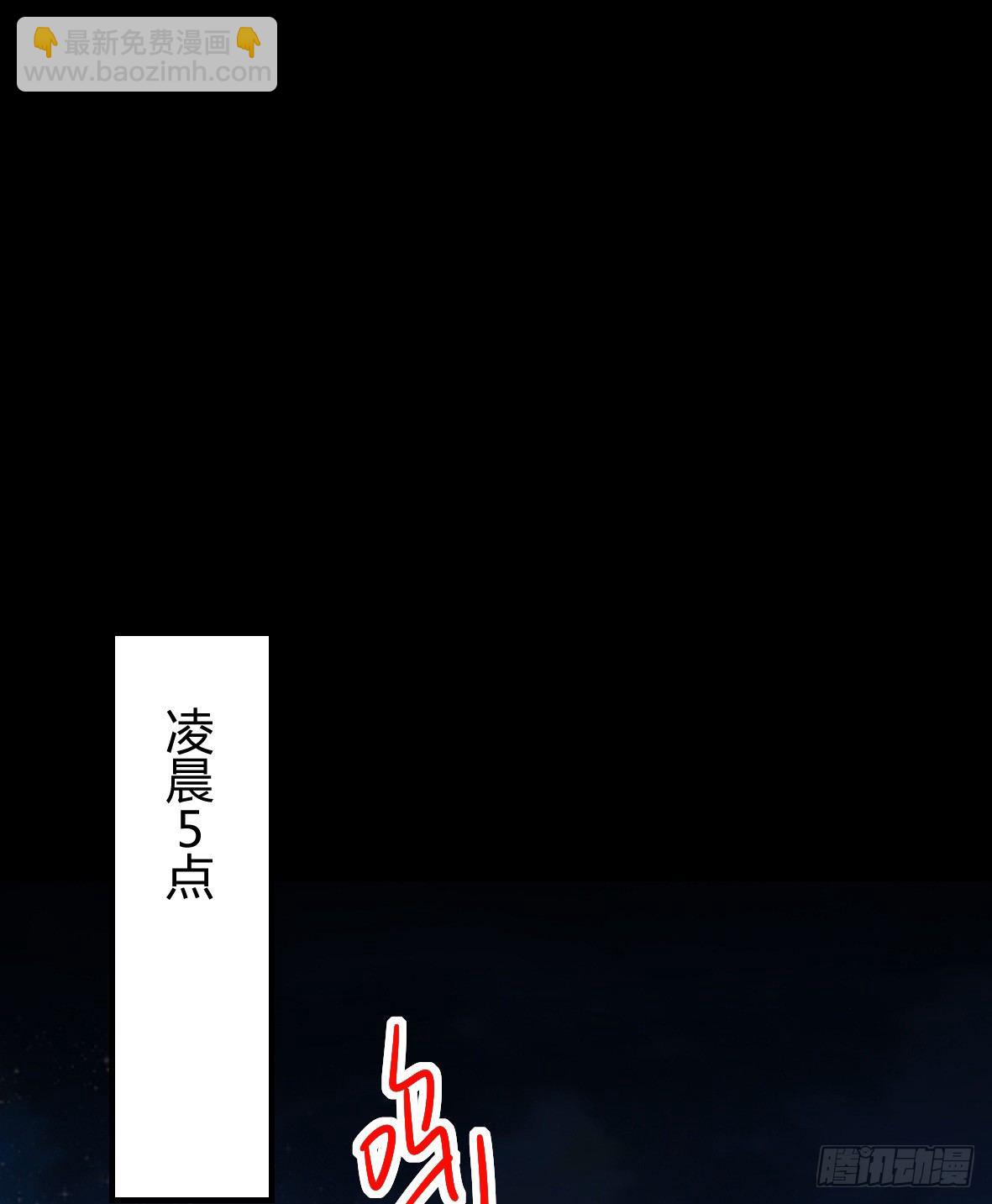 罪兽二十七-第27话