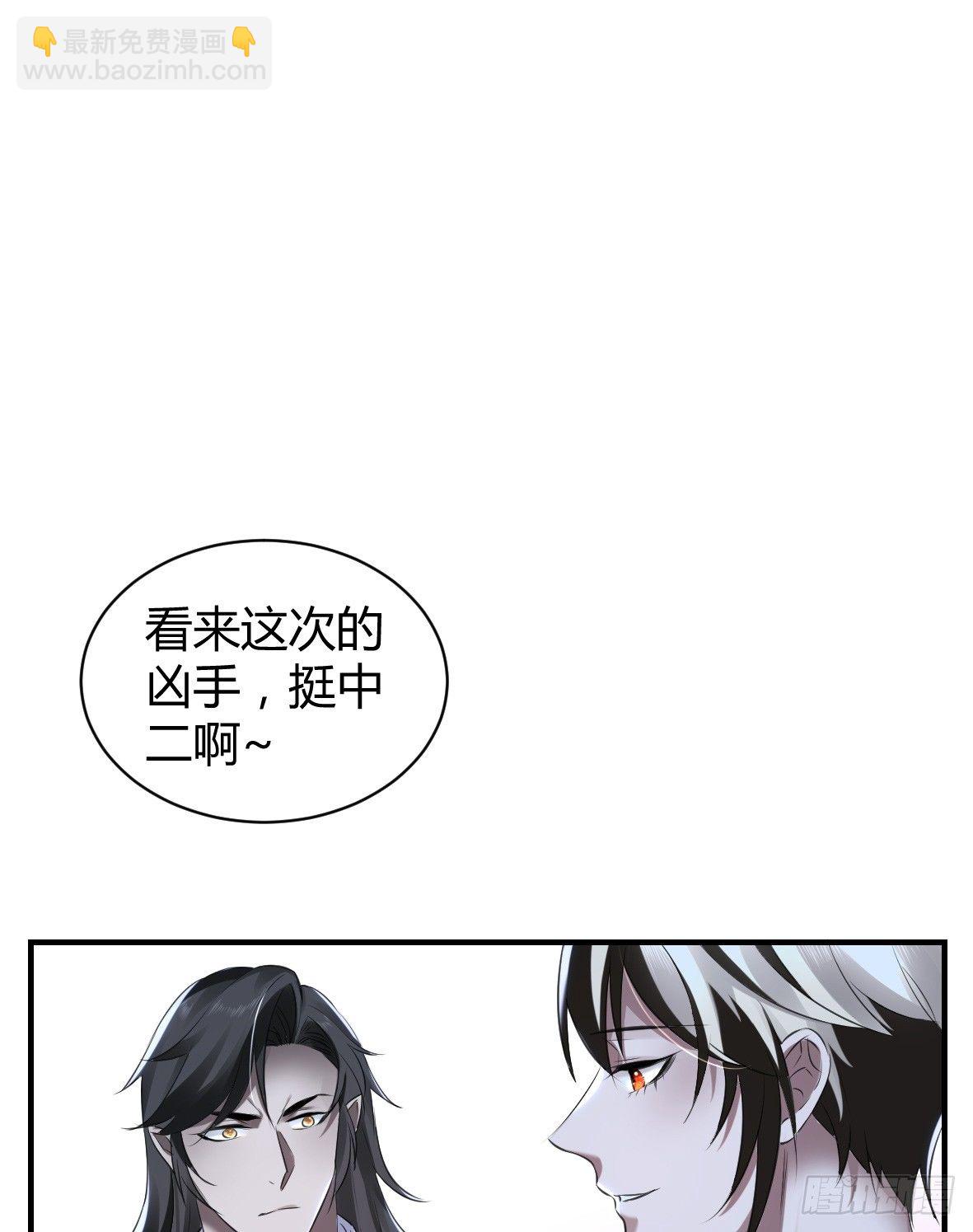 罪兽二十七-第27话