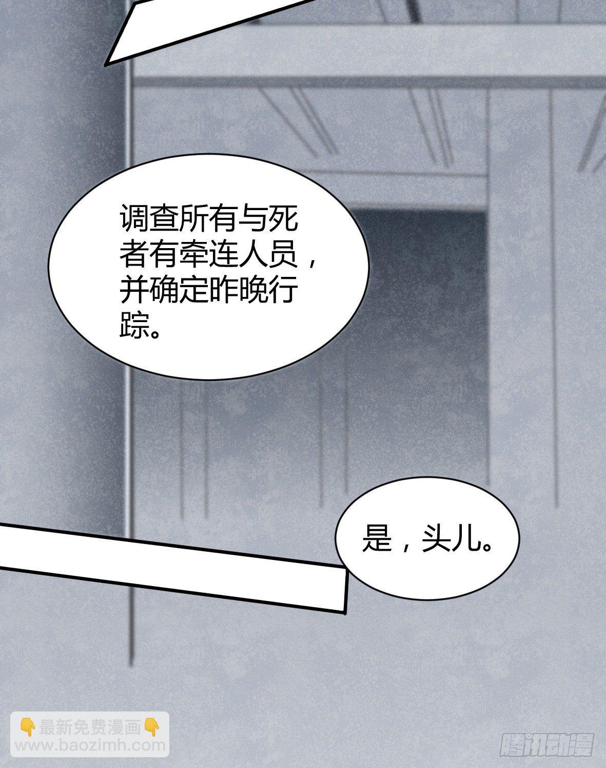 罪兽二十七-第27话