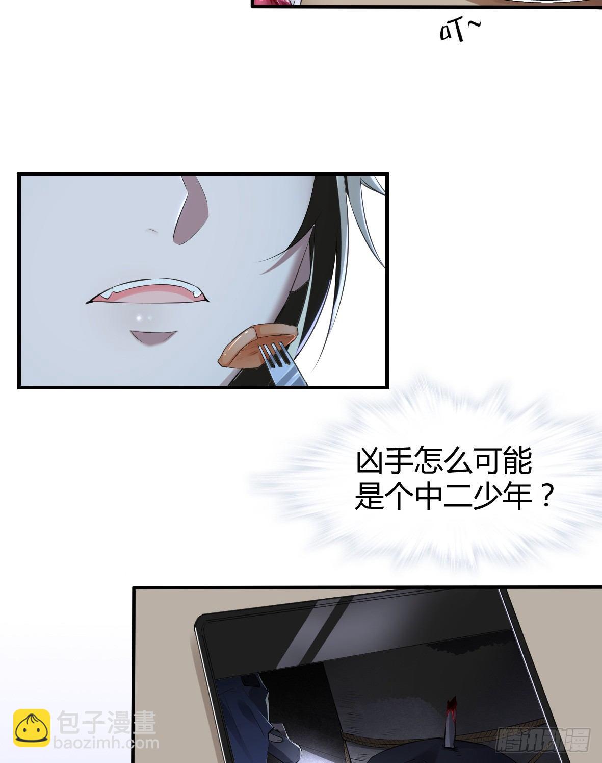 罪兽二十七-第27话