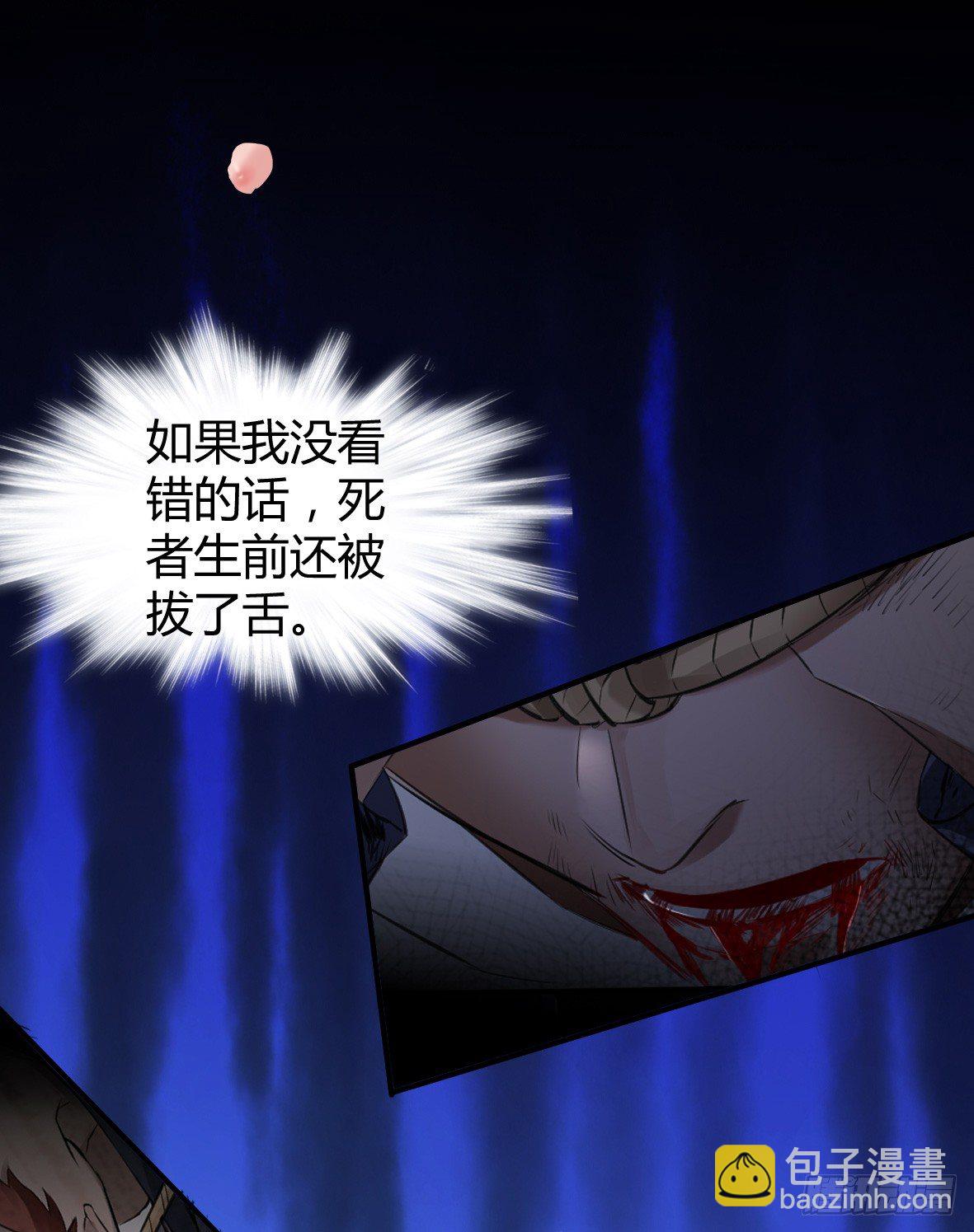 罪兽二十七-第27话