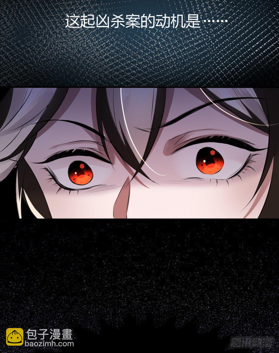 罪兽二十七-第27话