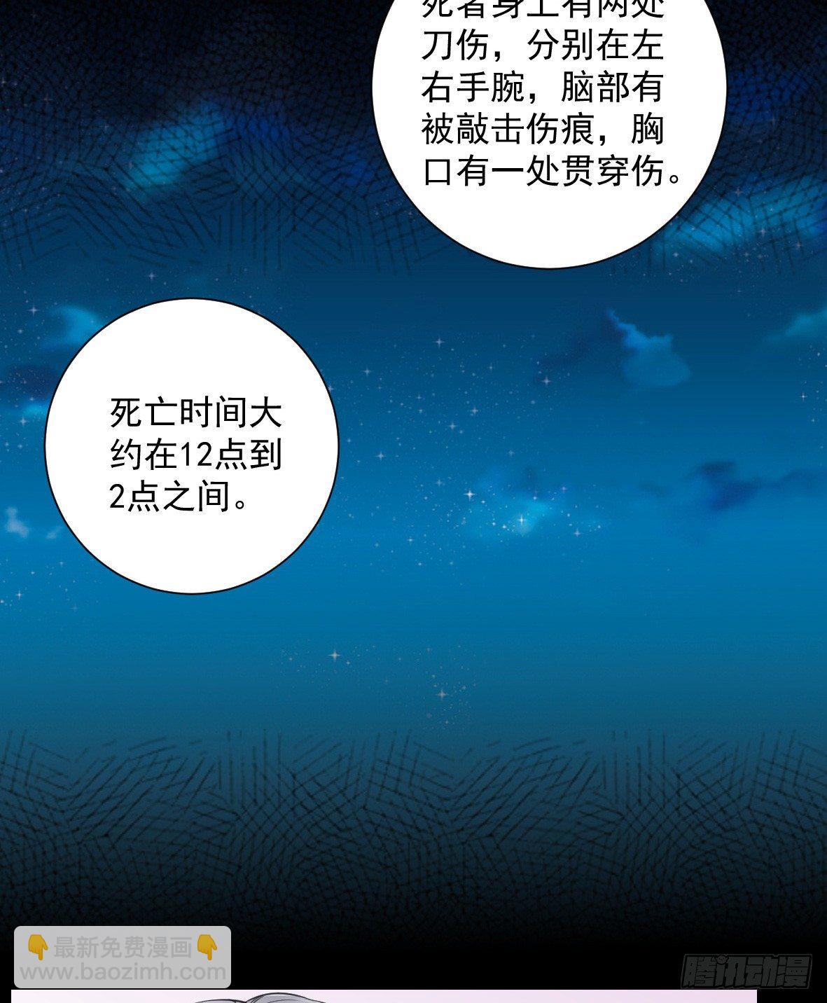 罪兽二十七-第27话