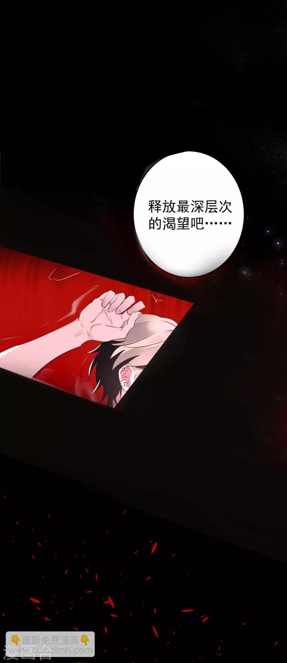 第29话 罪兽29-第29话