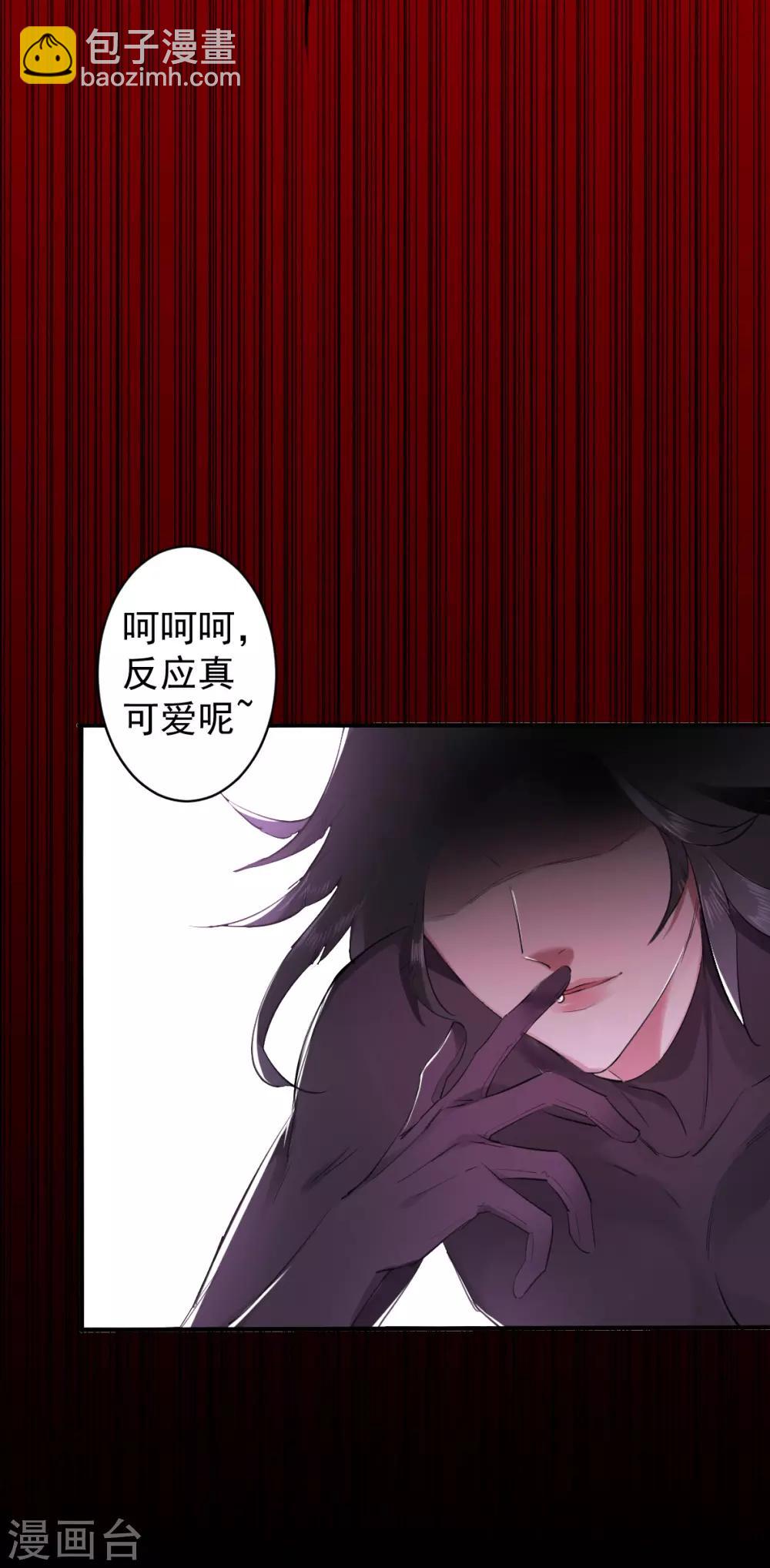 第29话 罪兽29-第29话