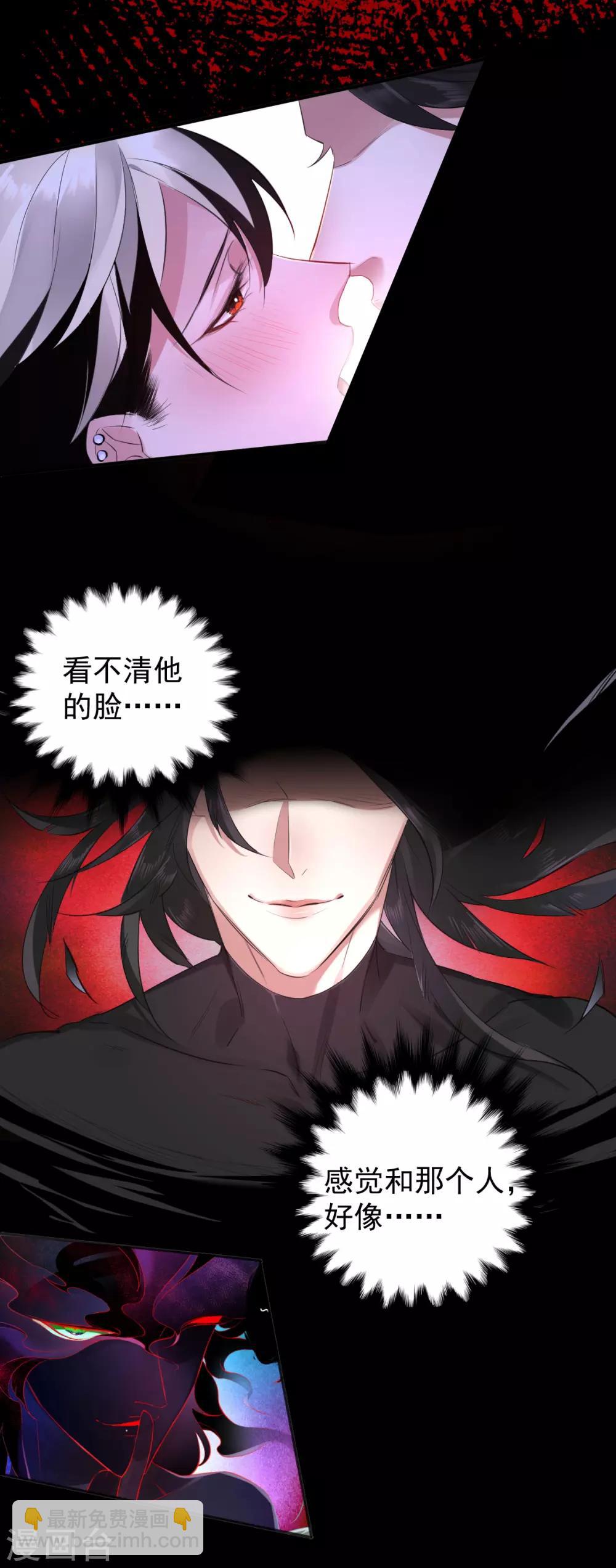 第29话 罪兽29-第29话