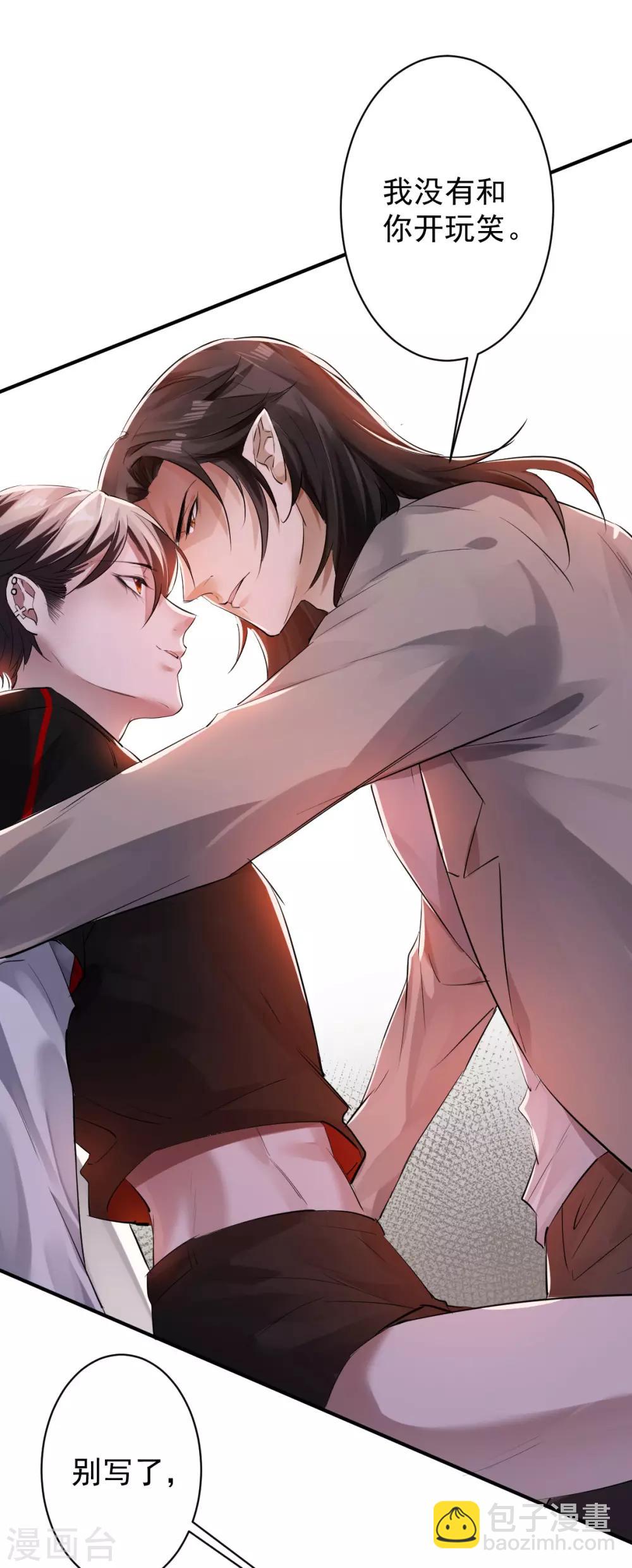 第31话 罪兽31-第31话