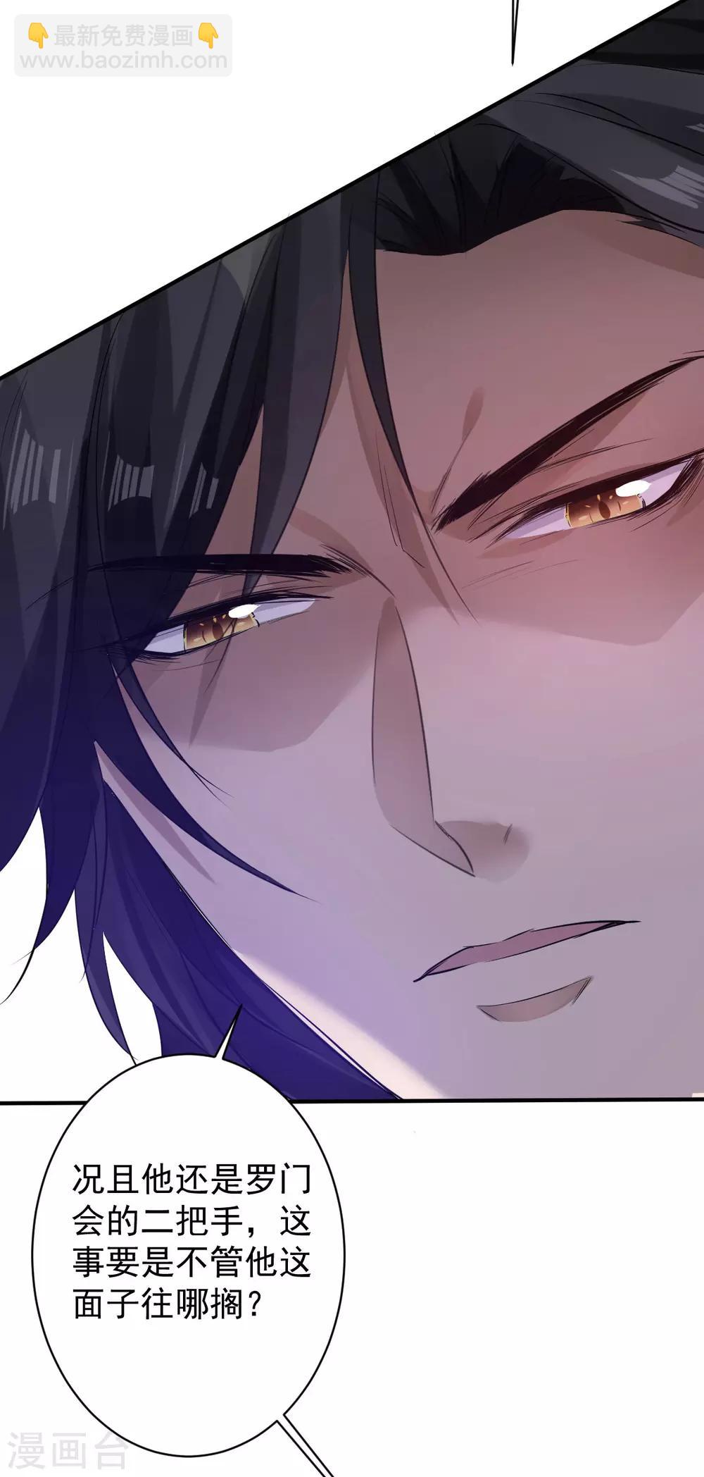 第31话 罪兽31-第31话