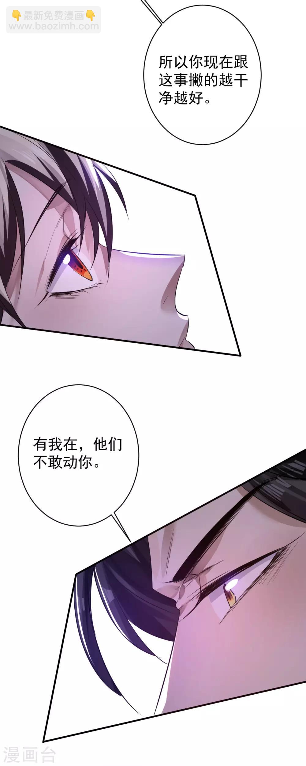 第31话 罪兽31-第31话