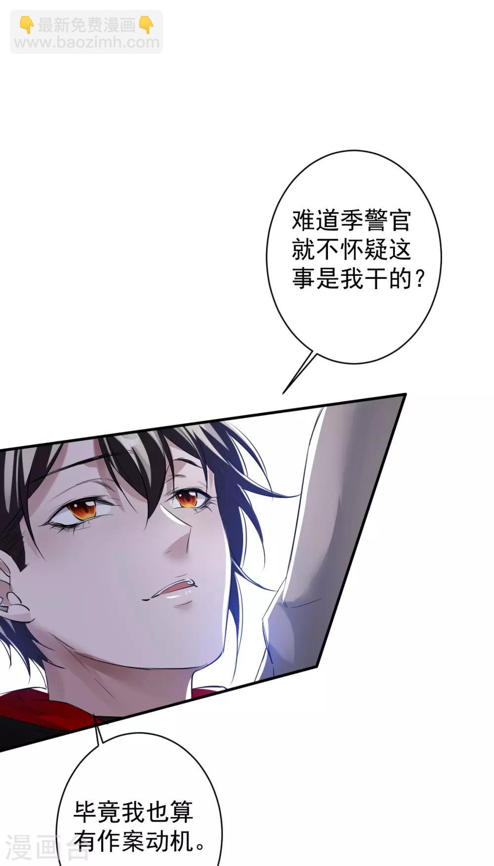 第31话 罪兽31-第31话