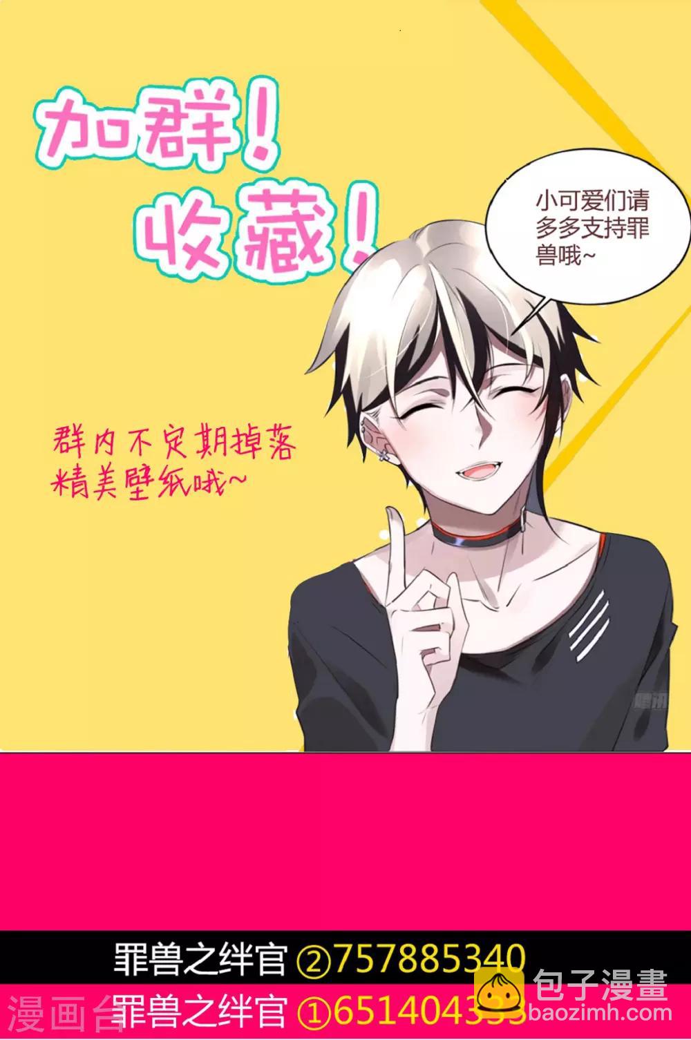 第31话 罪兽31-第31话