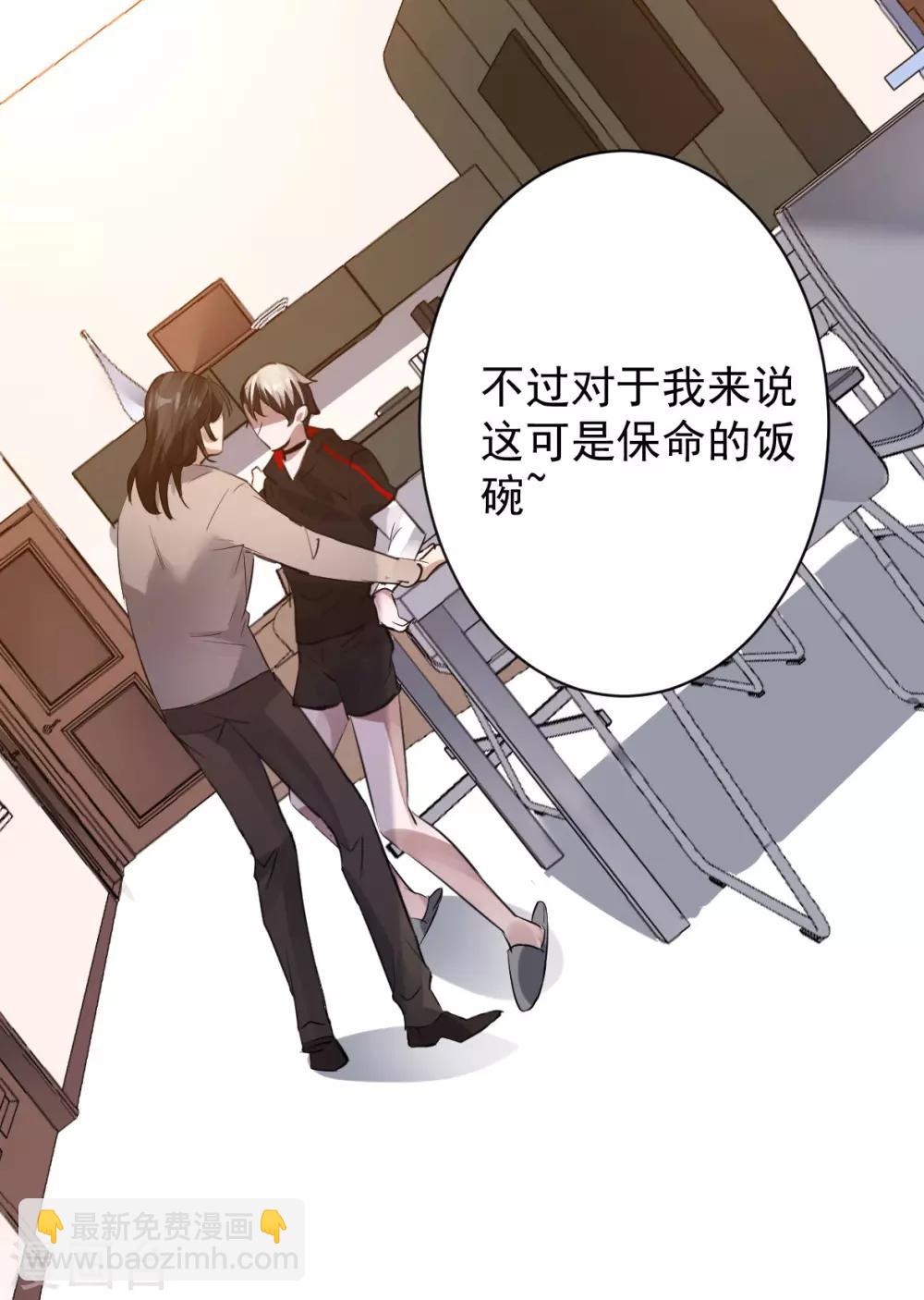 第31话 罪兽31-第31话