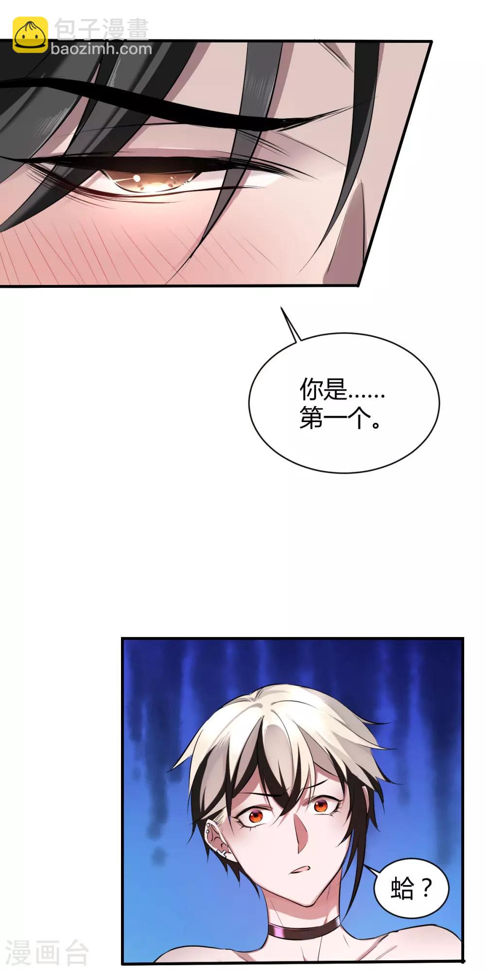 第33话 罪兽33-第33话