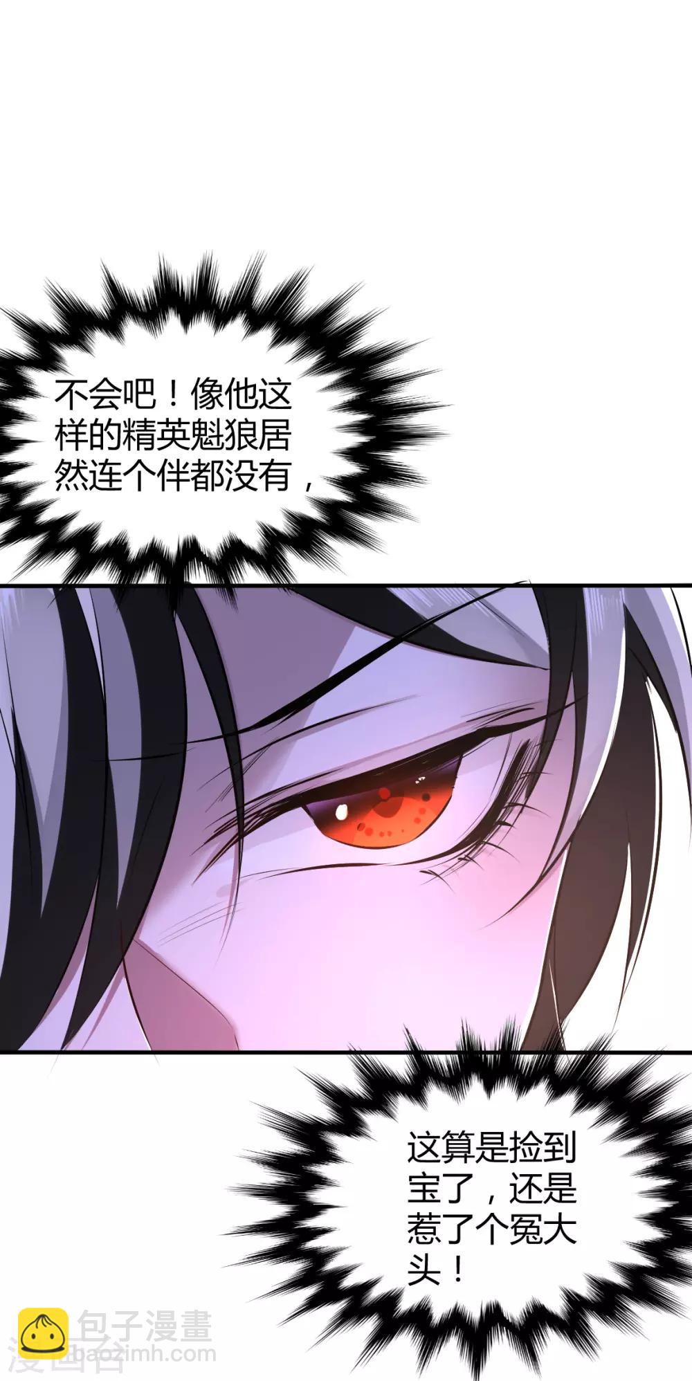 第33话 罪兽33-第33话