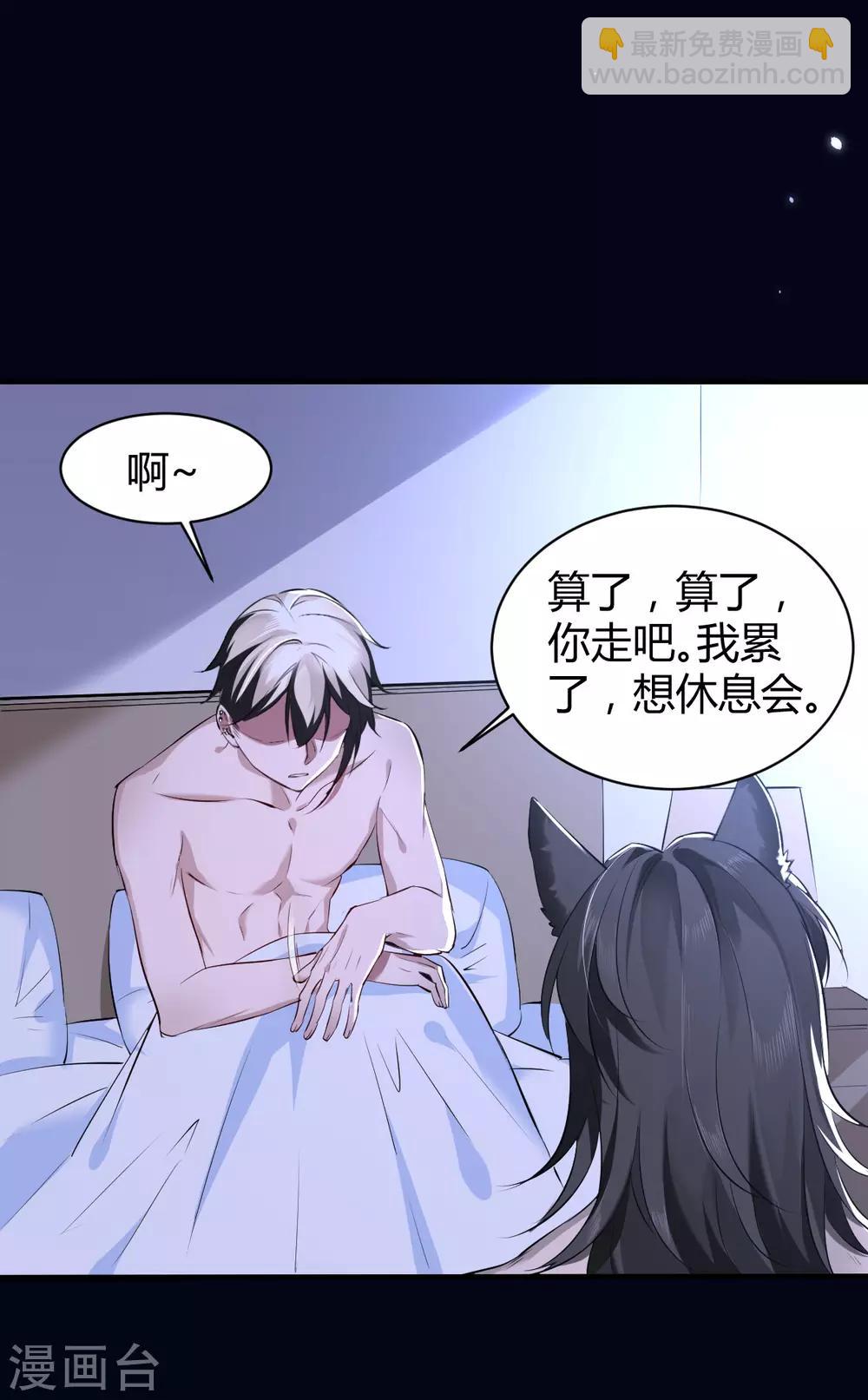 第33话 罪兽33-第33话