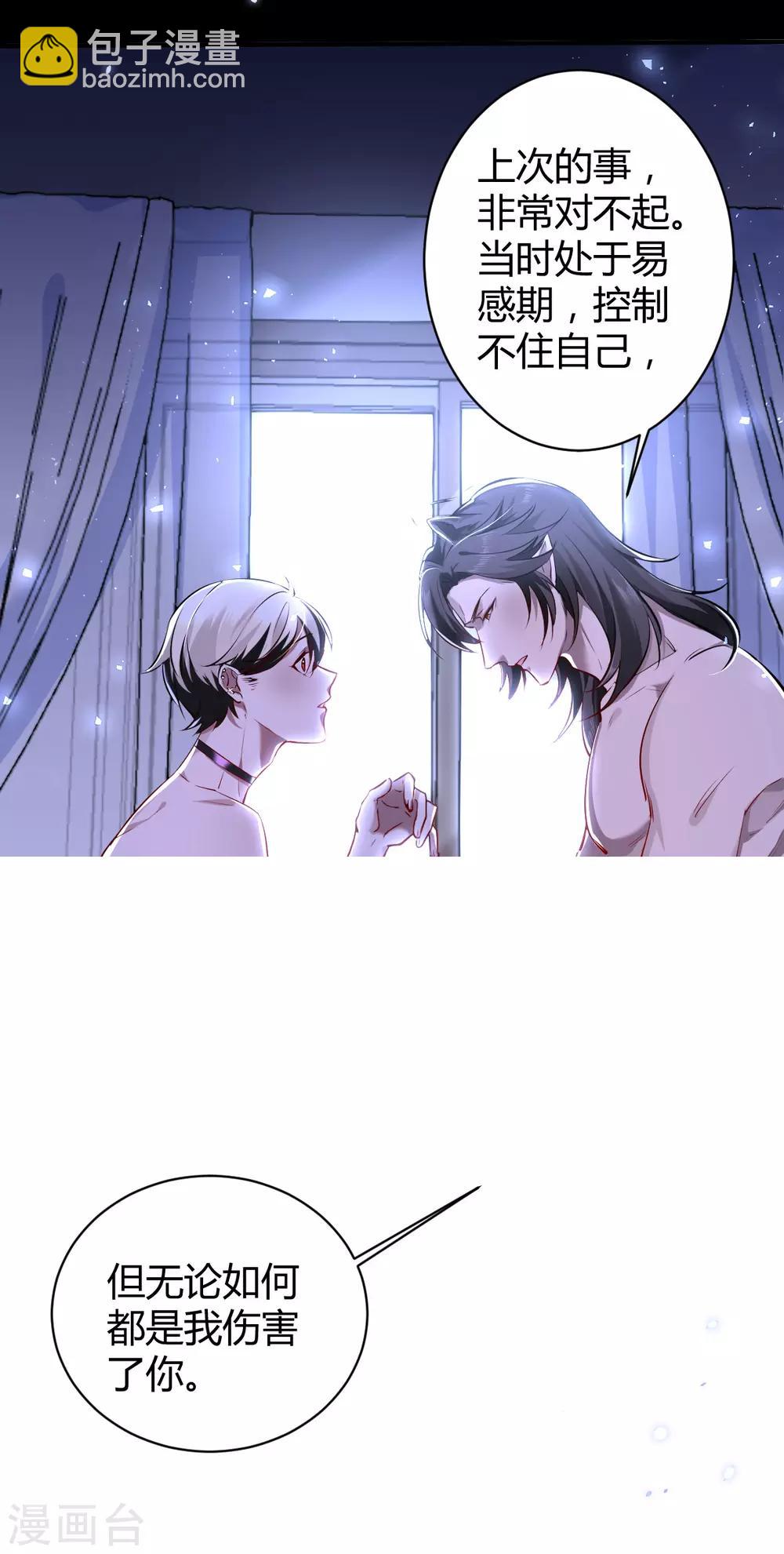 第33话 罪兽33-第33话