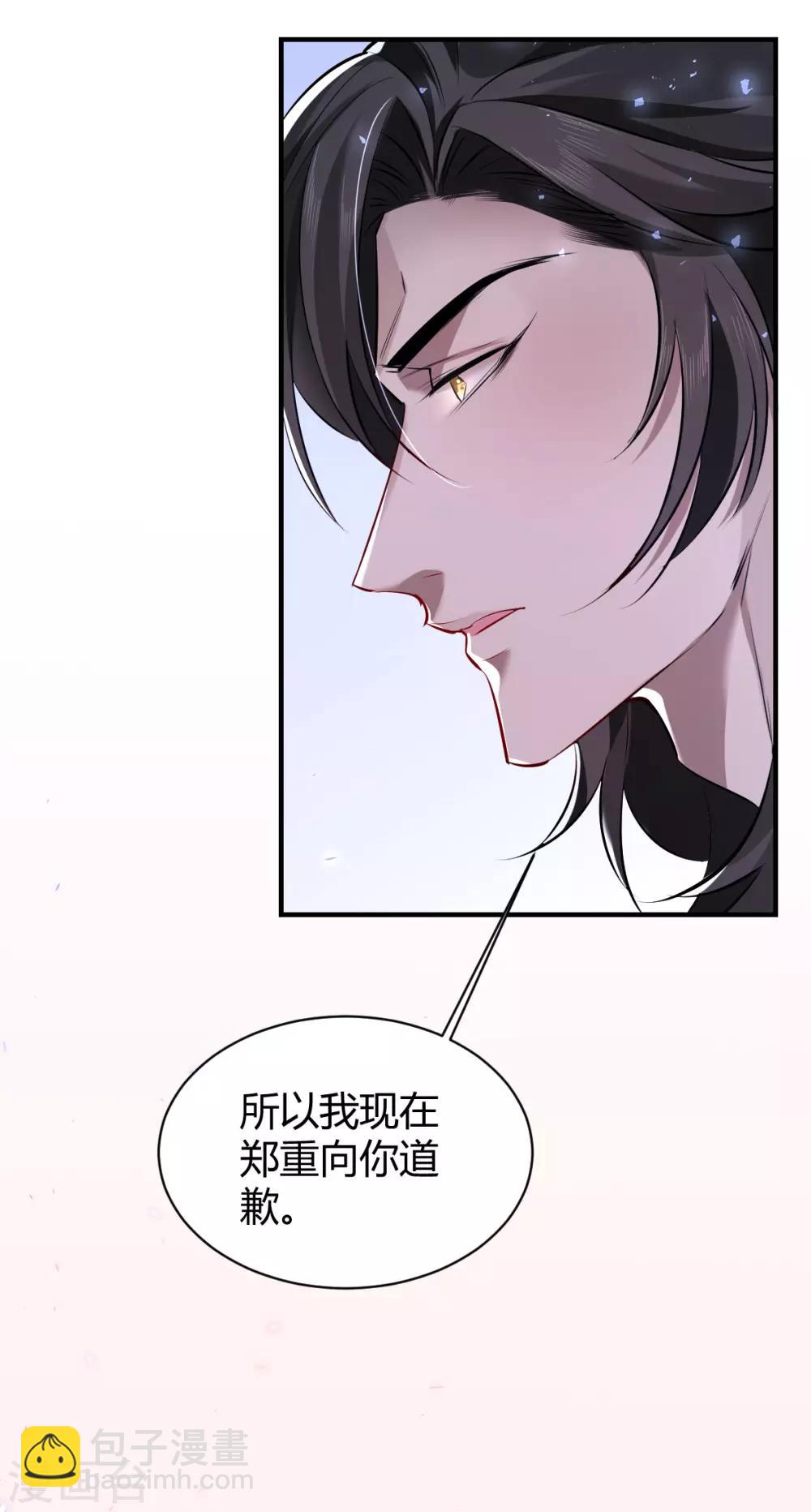 第33话 罪兽33-第33话