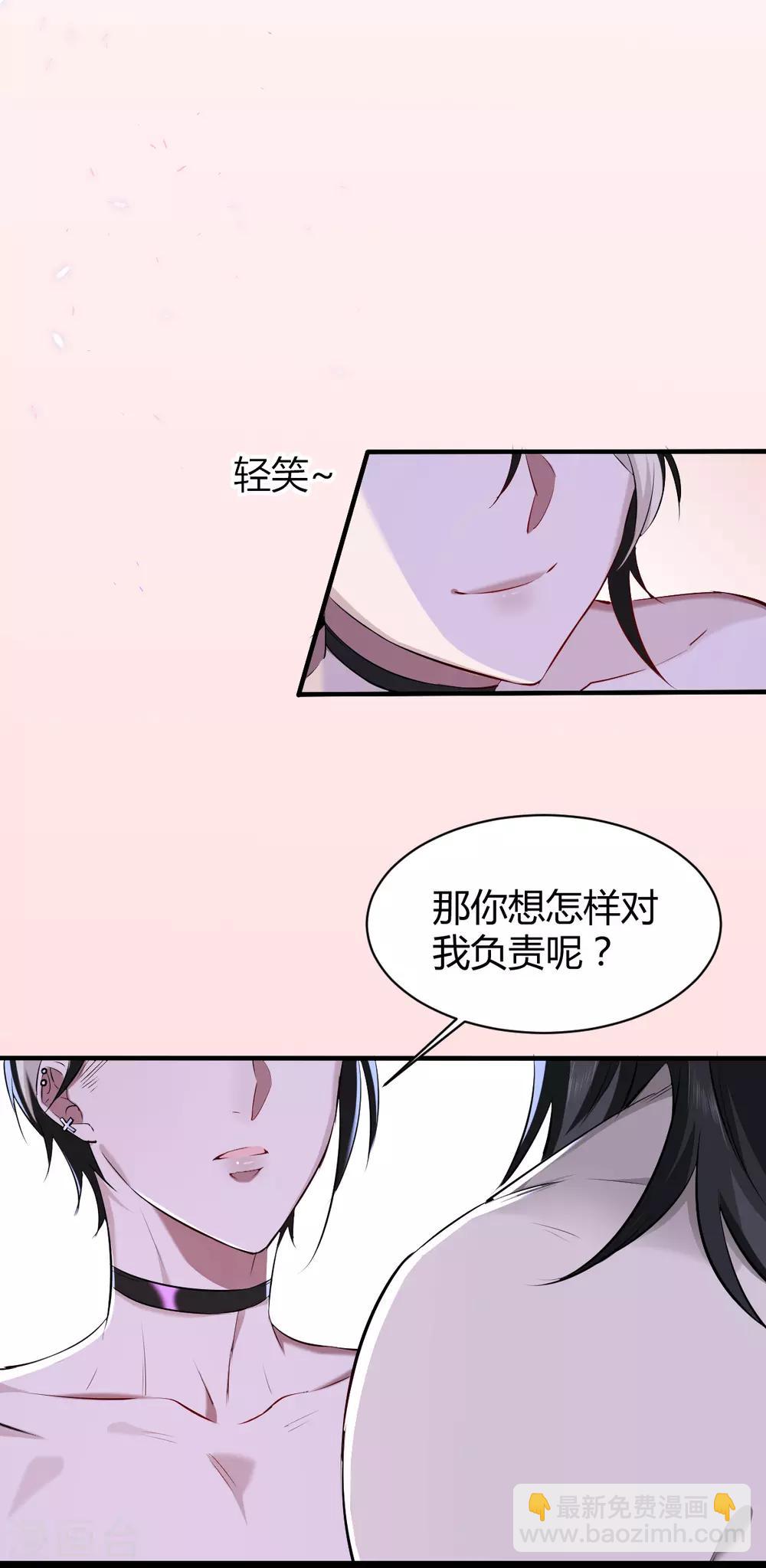 第33话 罪兽33-第33话