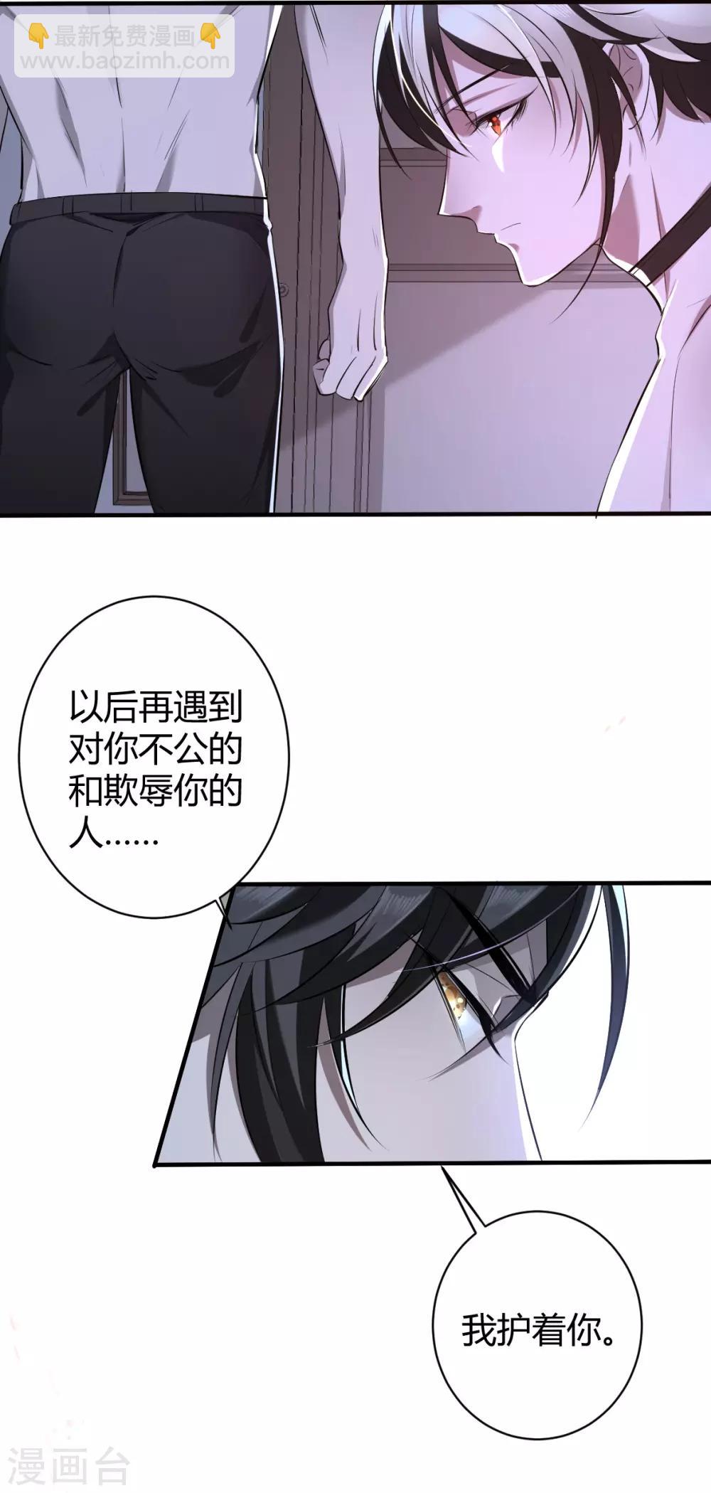 第33话 罪兽33-第33话