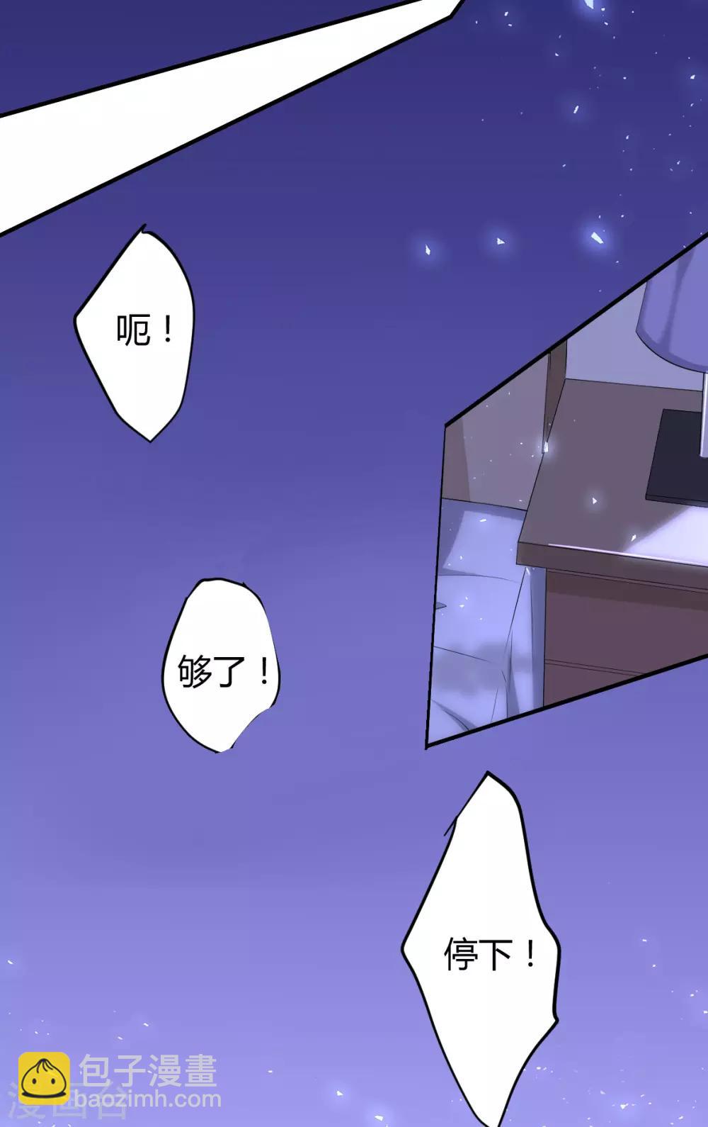 第33话 罪兽33-第33话