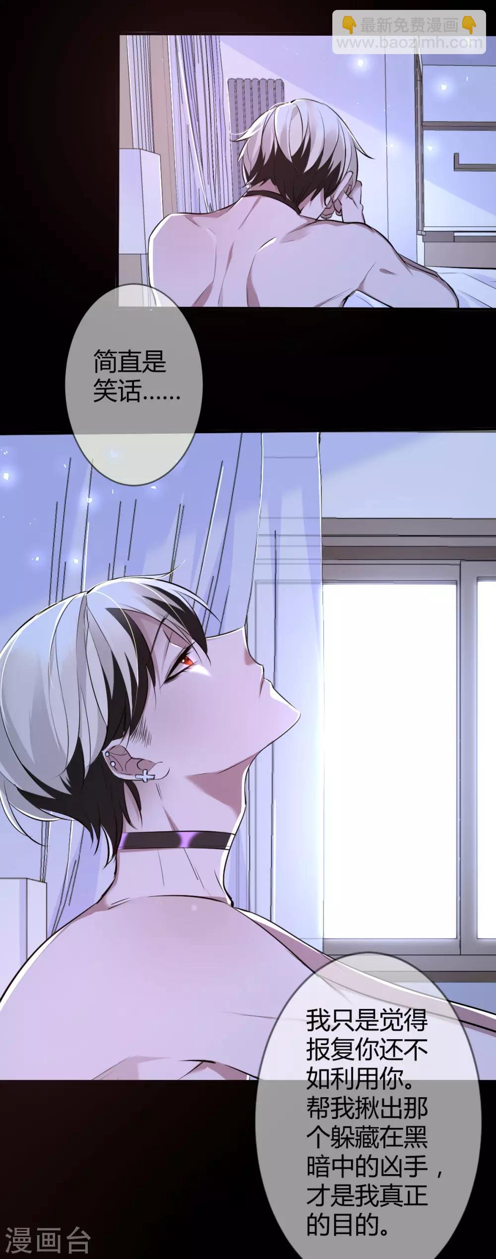 第33话 罪兽33-第33话