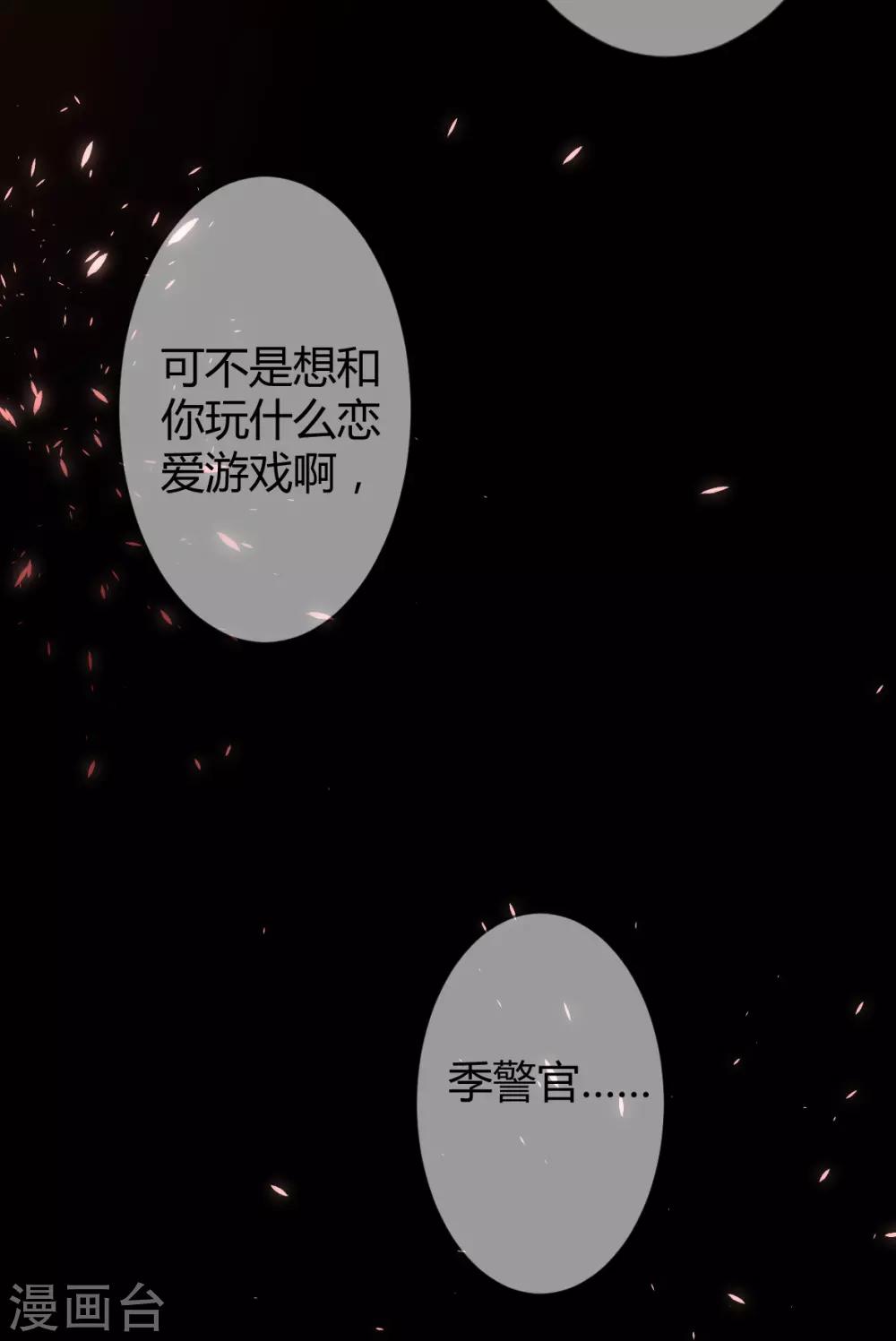 第33话 罪兽33-第33话