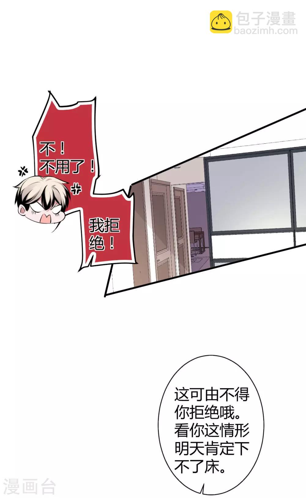 第35话 罪兽35-第35话