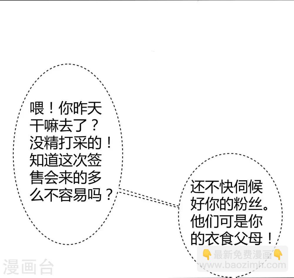 罪獸之絆 - 第35話 罪獸35 - 1