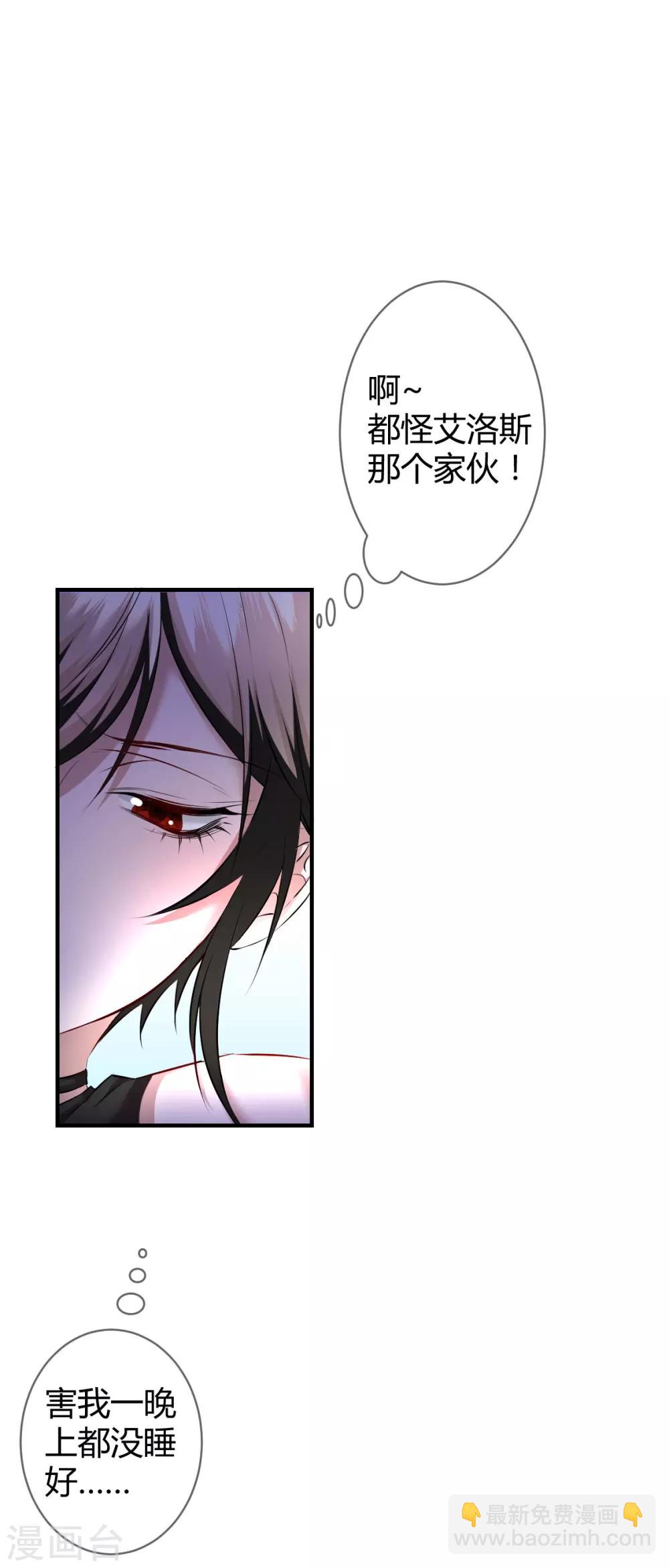 第35话 罪兽35-第35话