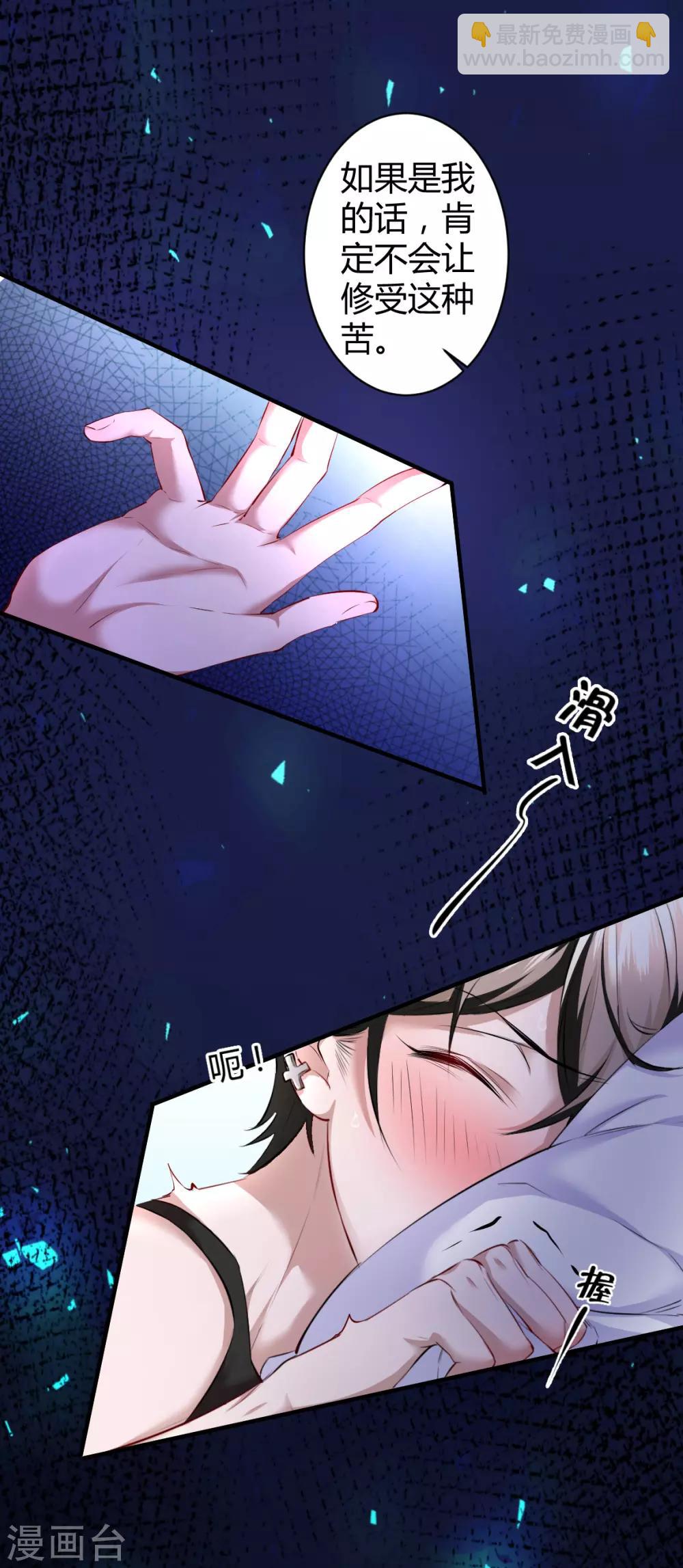 第35话 罪兽35-第35话